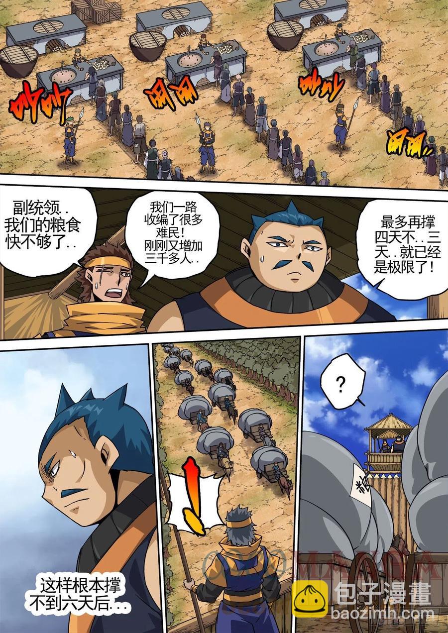 武拳韩漫全集-447：会议无删减无遮挡章节图片 