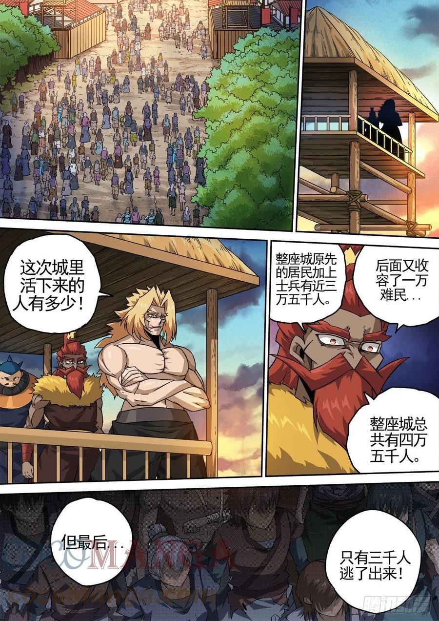 武拳韩漫全集-447：会议无删减无遮挡章节图片 