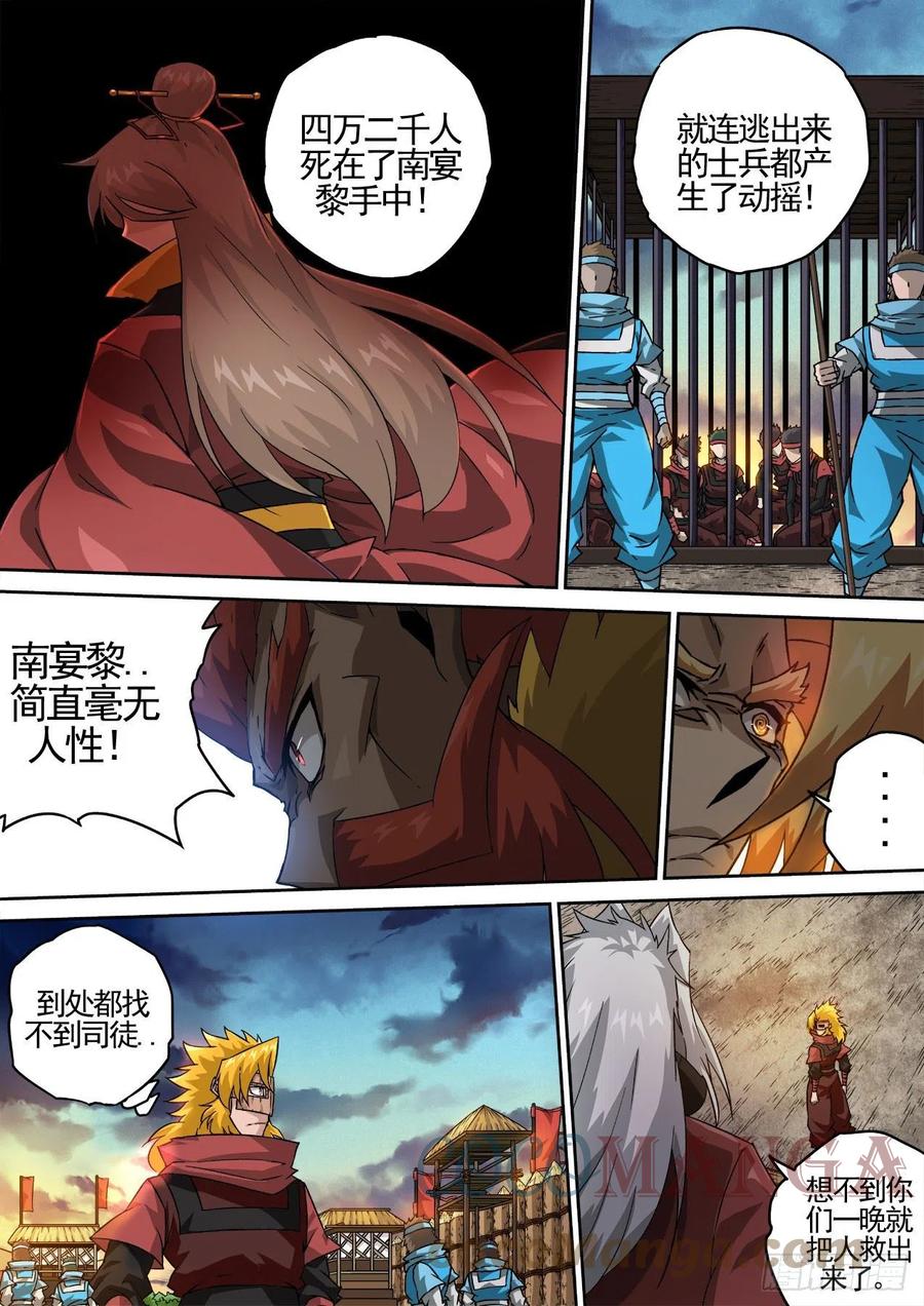 武拳韩漫全集-447：会议无删减无遮挡章节图片 