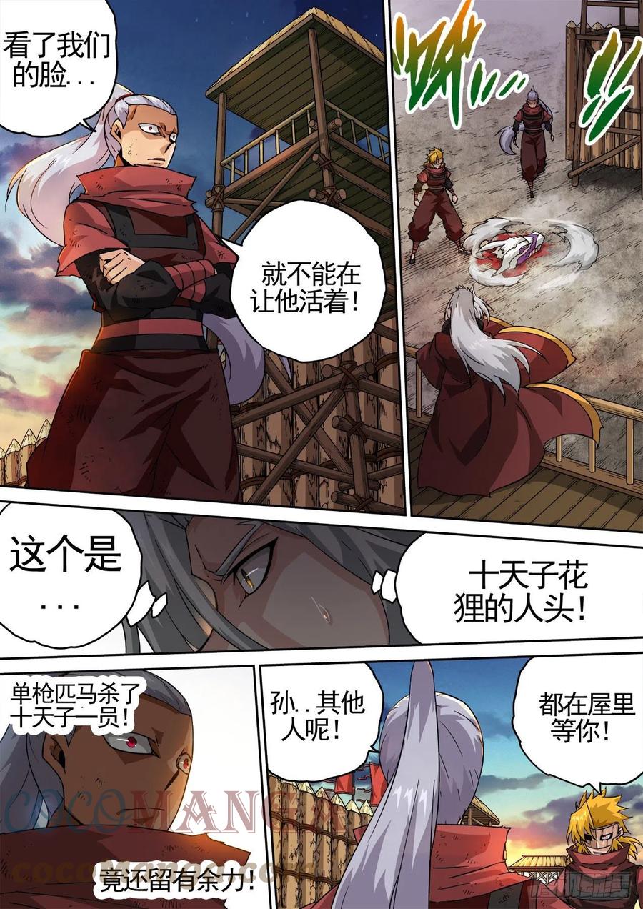 武拳韩漫全集-447：会议无删减无遮挡章节图片 