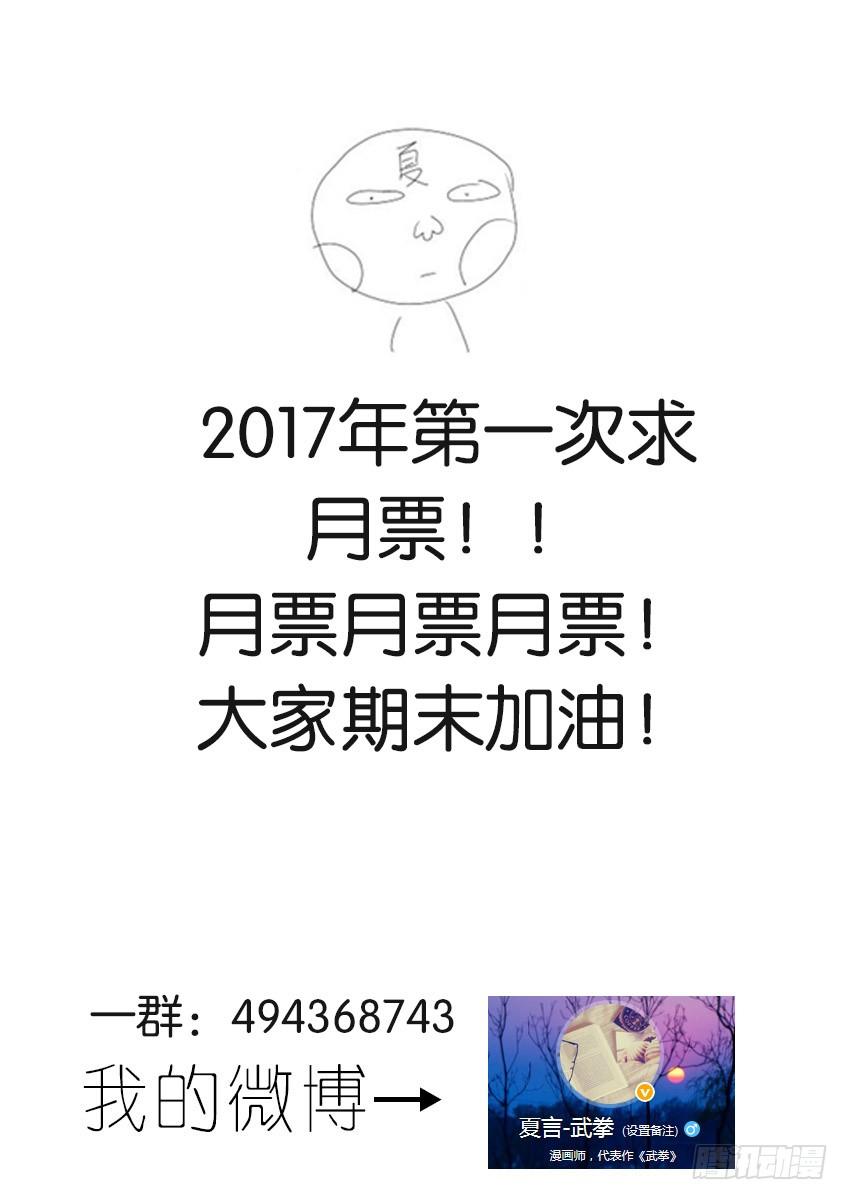 武拳韩漫全集-048:人渣！无删减无遮挡章节图片 