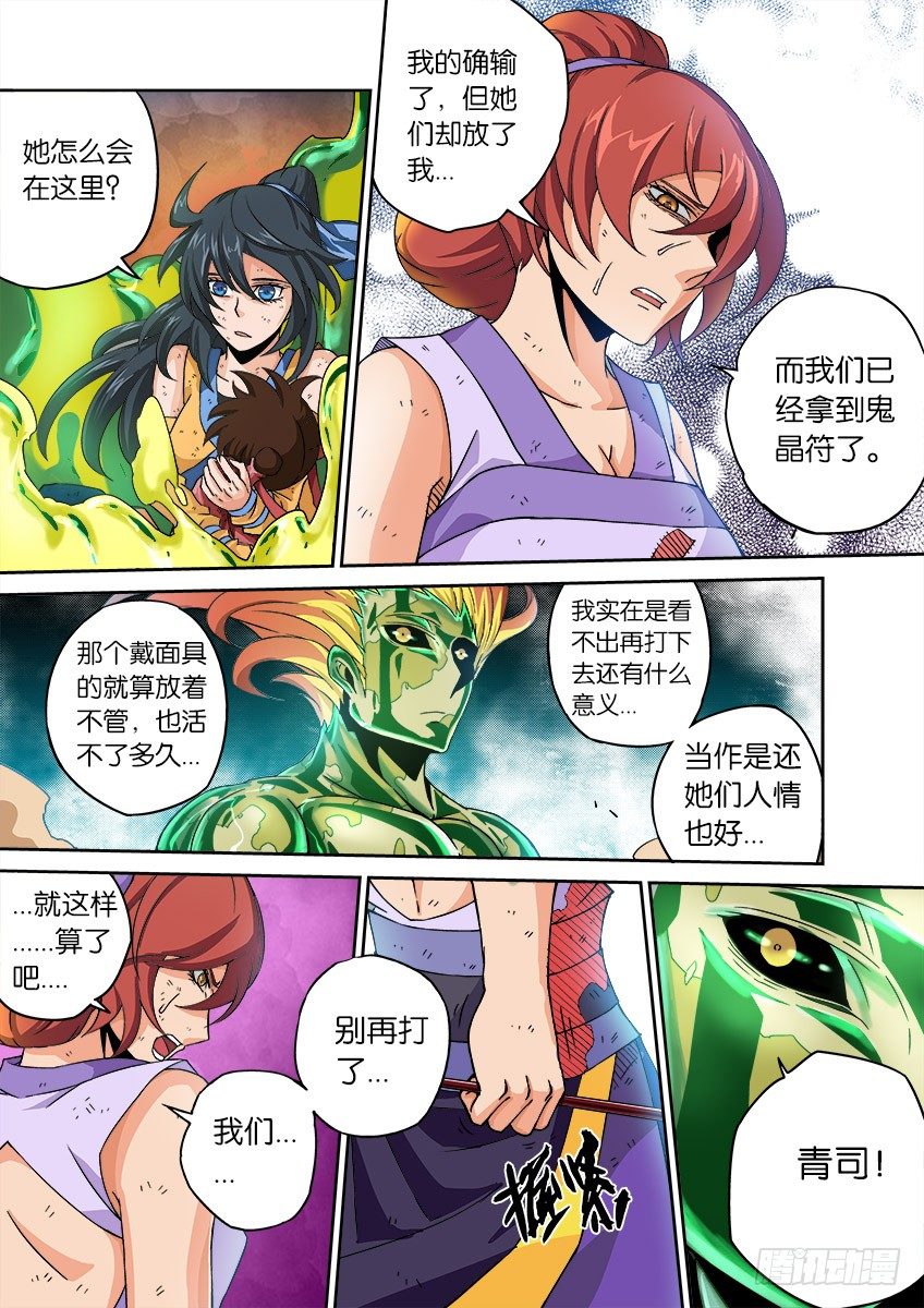武拳韩漫全集-048:人渣！无删减无遮挡章节图片 