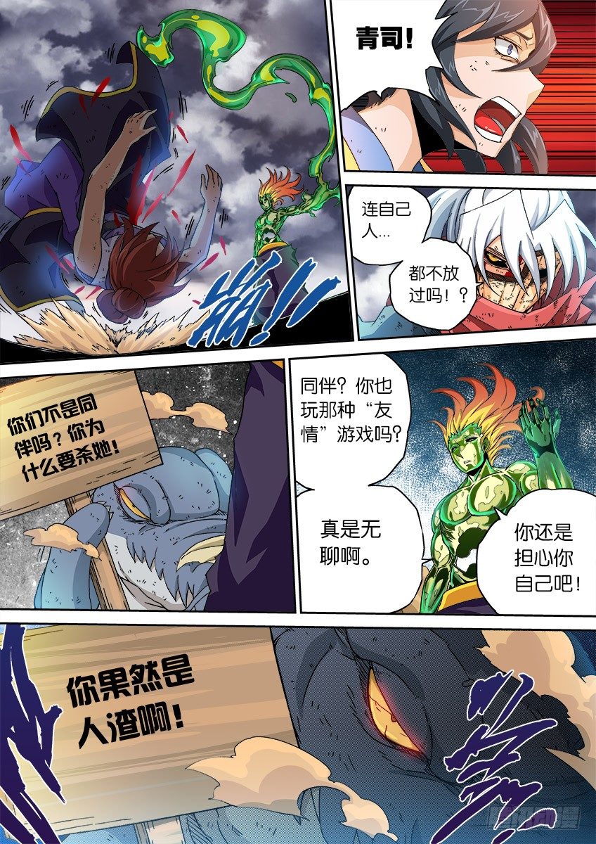 武拳韩漫全集-048:人渣！无删减无遮挡章节图片 