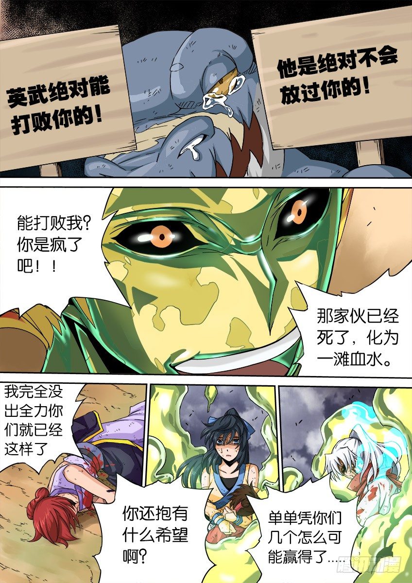 武拳韩漫全集-048:人渣！无删减无遮挡章节图片 