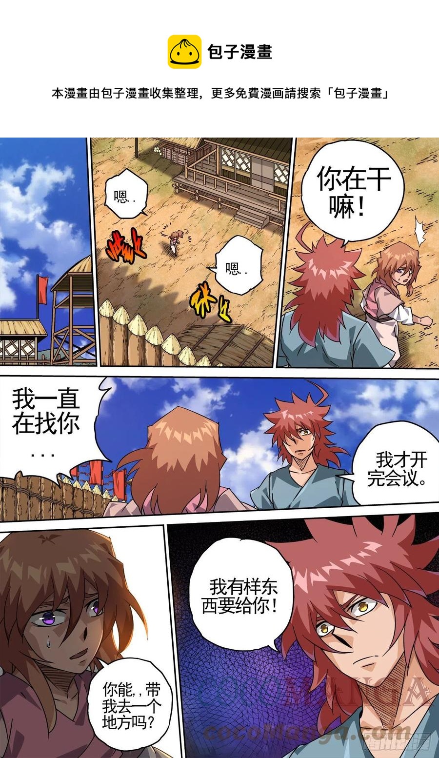 武拳韩漫全集-448：毁灭无删减无遮挡章节图片 