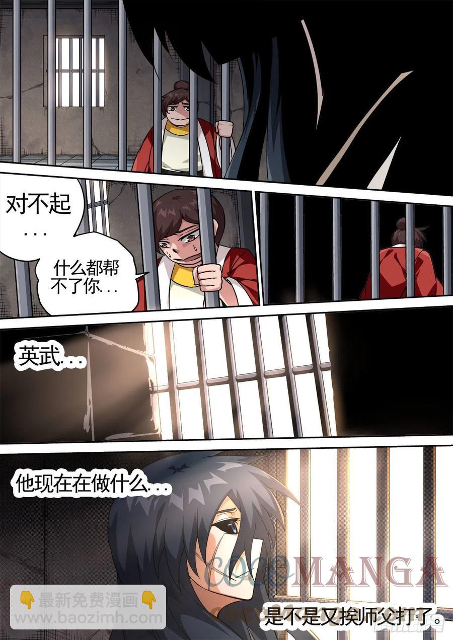 武拳韩漫全集-448：毁灭无删减无遮挡章节图片 