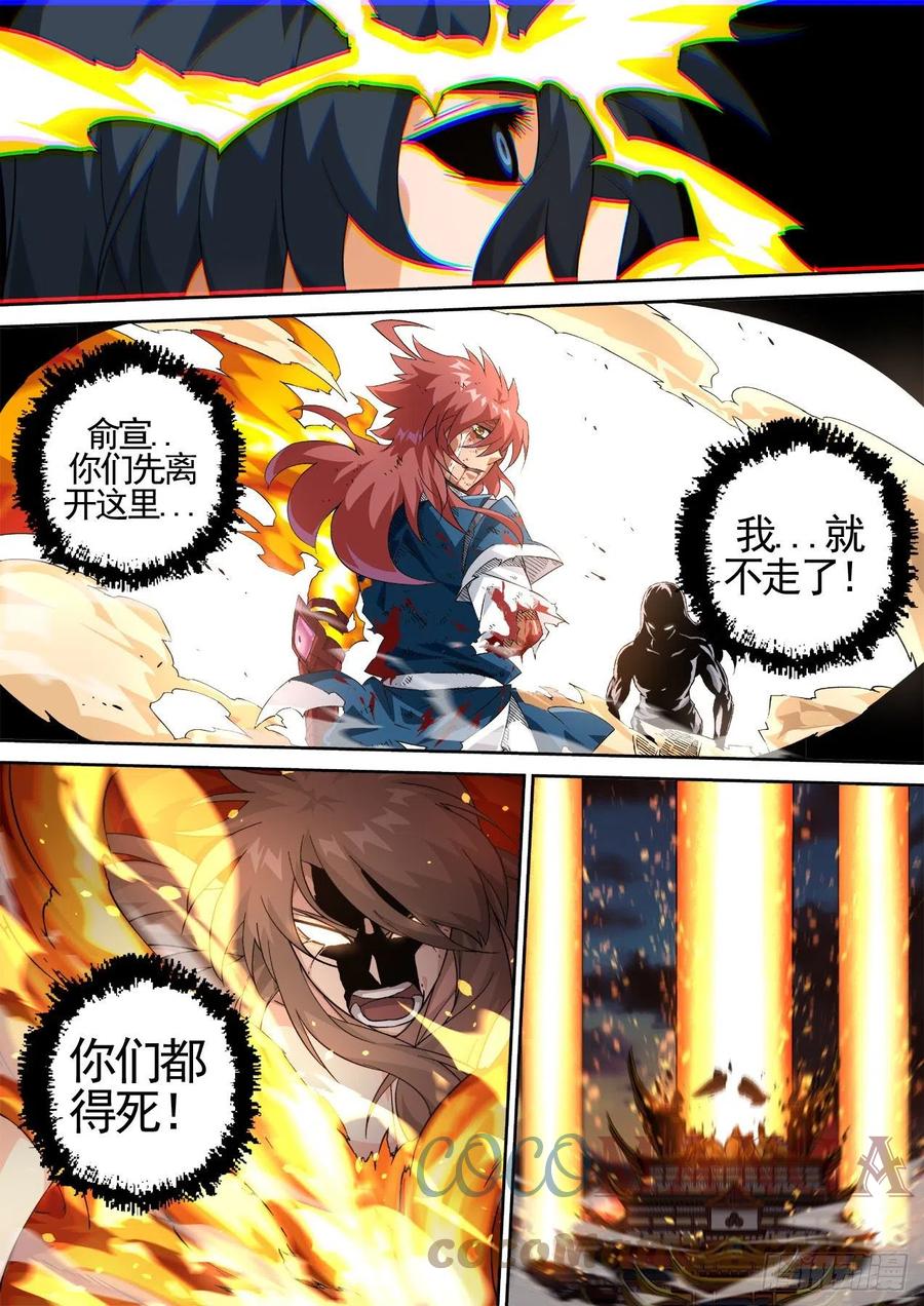 武拳韩漫全集-448：毁灭无删减无遮挡章节图片 