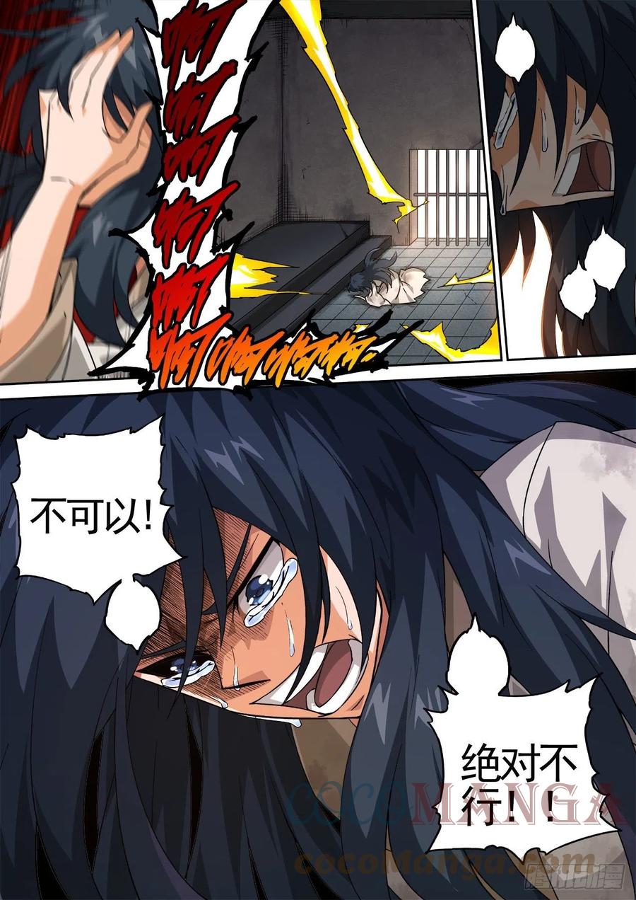 武拳韩漫全集-448：毁灭无删减无遮挡章节图片 