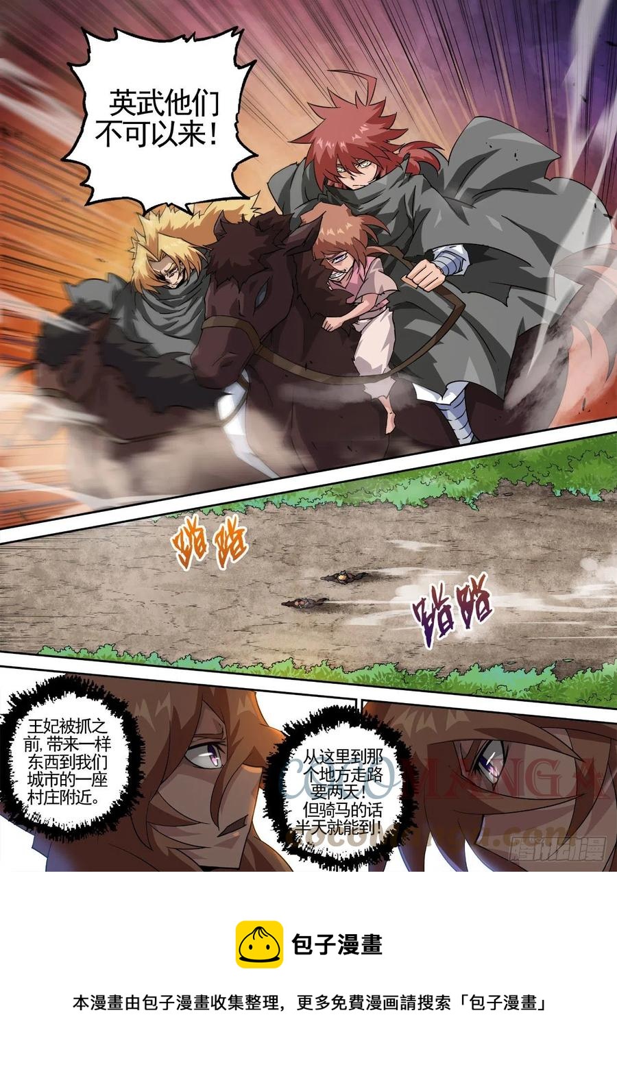 武拳韩漫全集-448：毁灭无删减无遮挡章节图片 