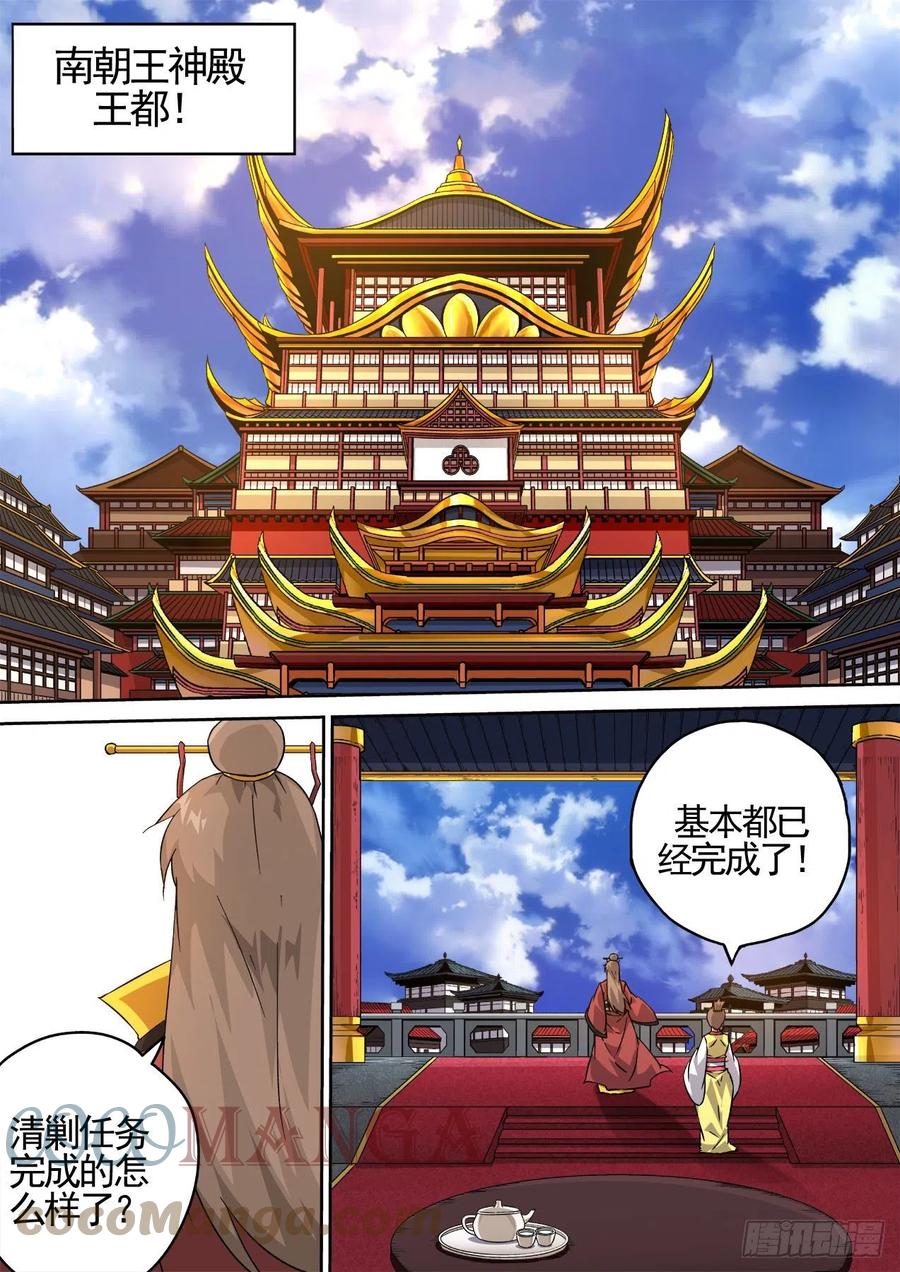 武拳韩漫全集-448：毁灭无删减无遮挡章节图片 