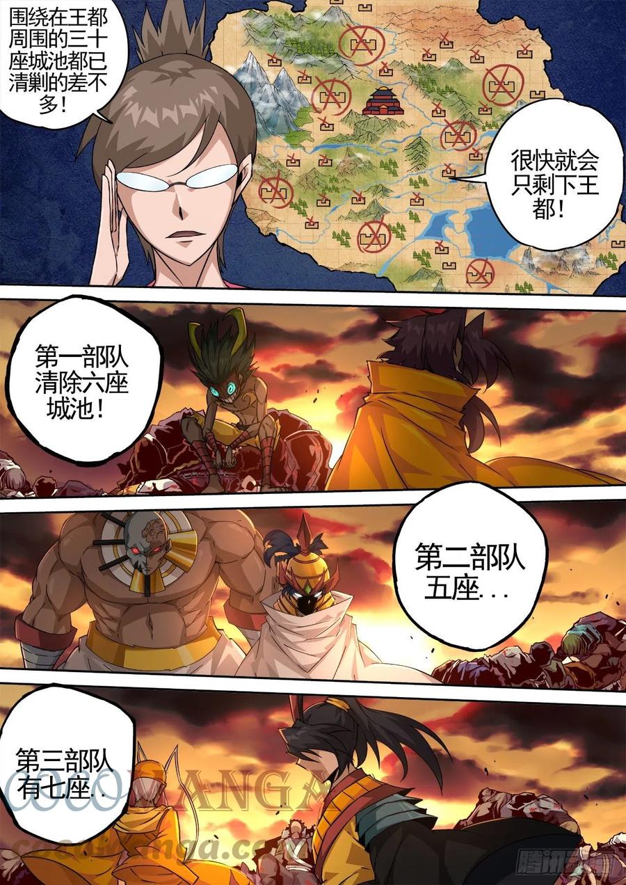 武拳韩漫全集-448：毁灭无删减无遮挡章节图片 