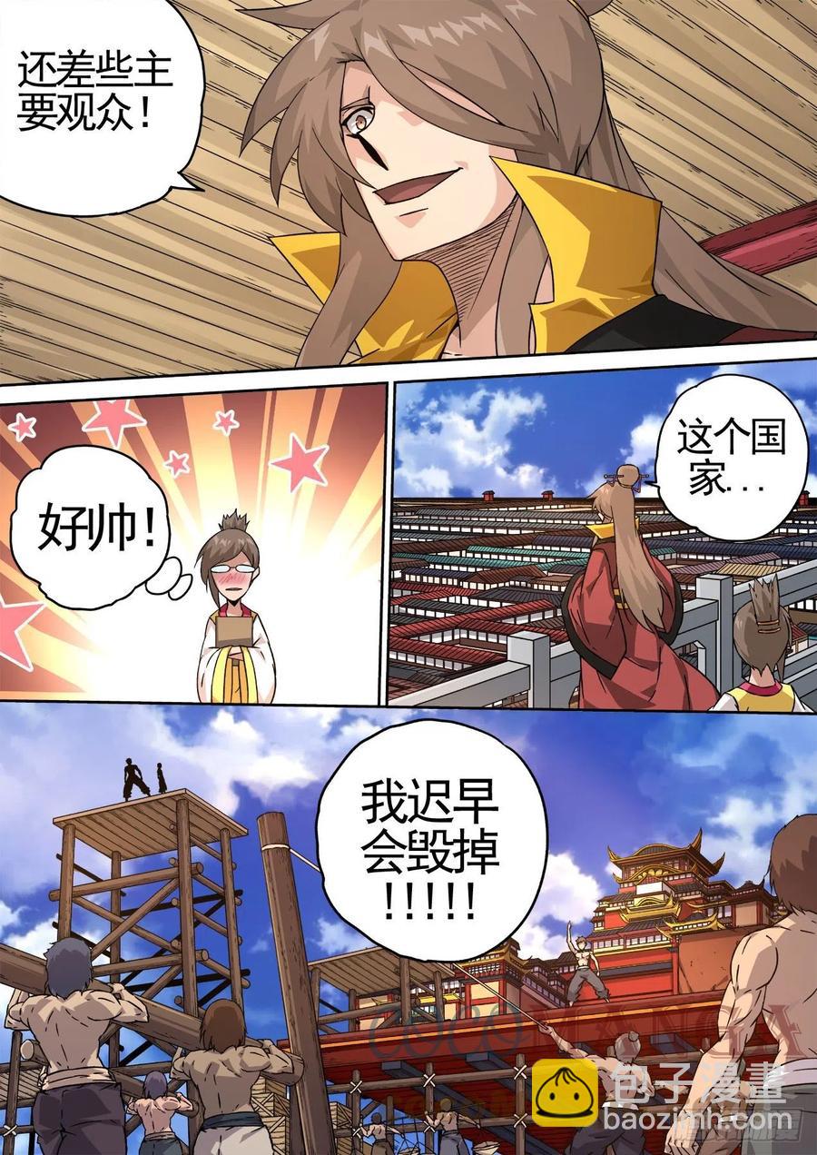 武拳韩漫全集-448：毁灭无删减无遮挡章节图片 