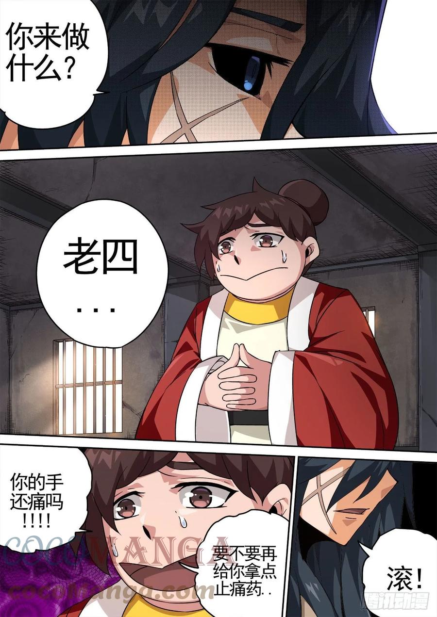 武拳韩漫全集-448：毁灭无删减无遮挡章节图片 