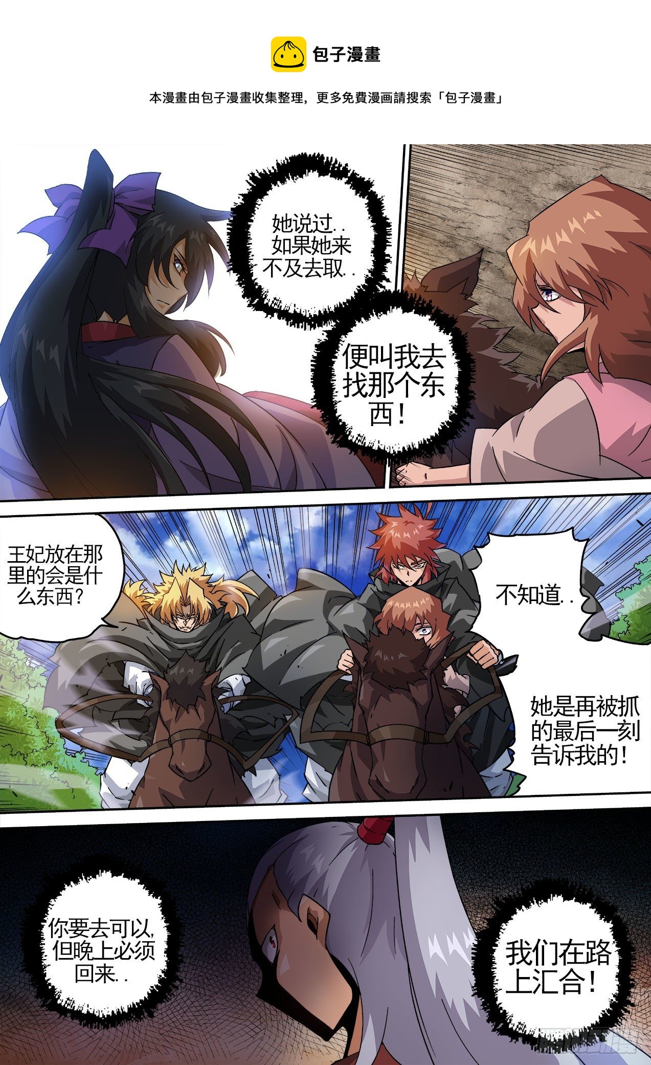武拳韩漫全集-449：“东西”无删减无遮挡章节图片 