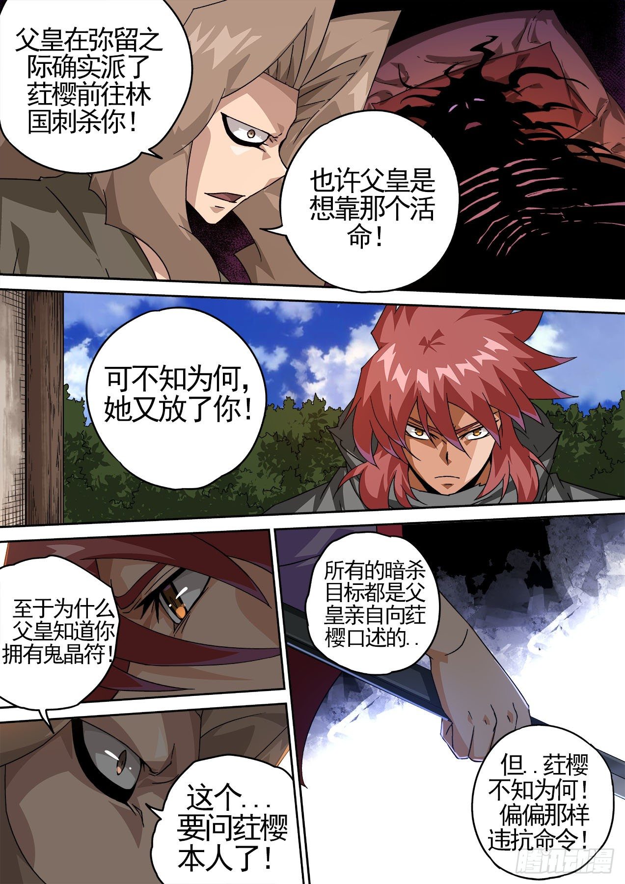 武拳韩漫全集-449：“东西”无删减无遮挡章节图片 