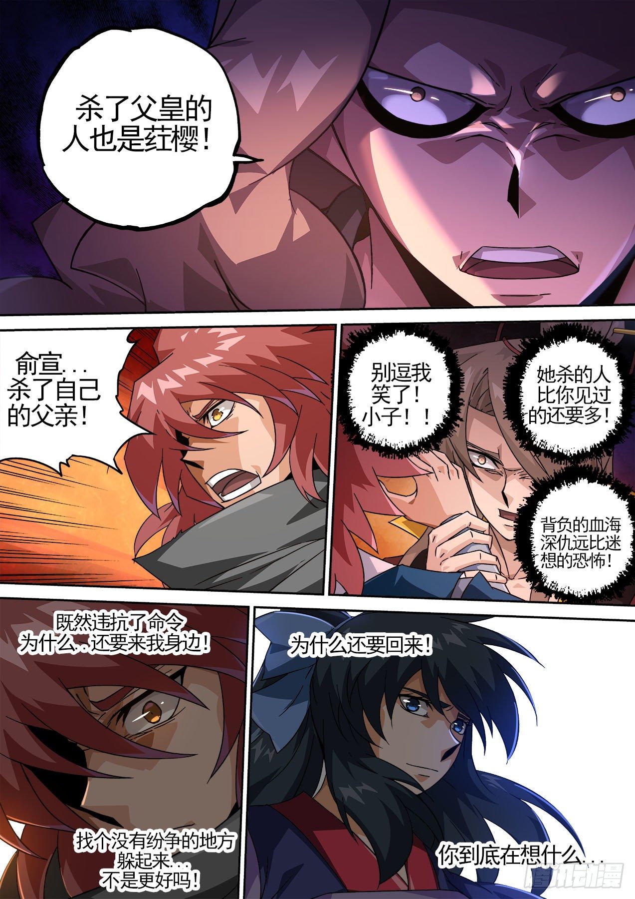 武拳韩漫全集-449：“东西”无删减无遮挡章节图片 