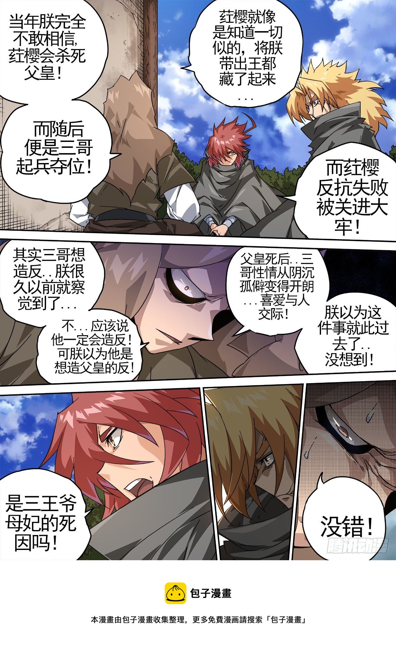 武拳韩漫全集-449：“东西”无删减无遮挡章节图片 