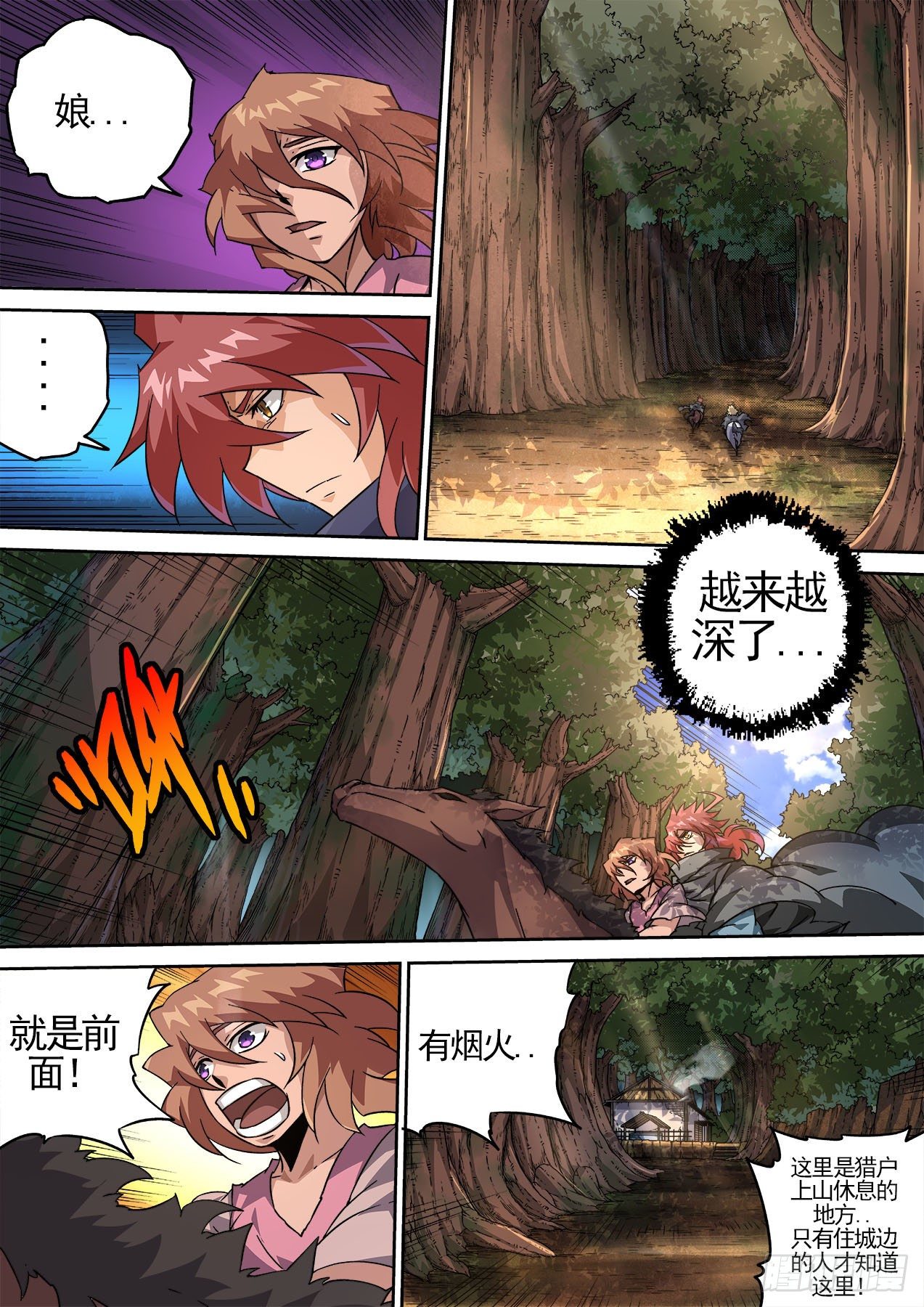 武拳韩漫全集-449：“东西”无删减无遮挡章节图片 
