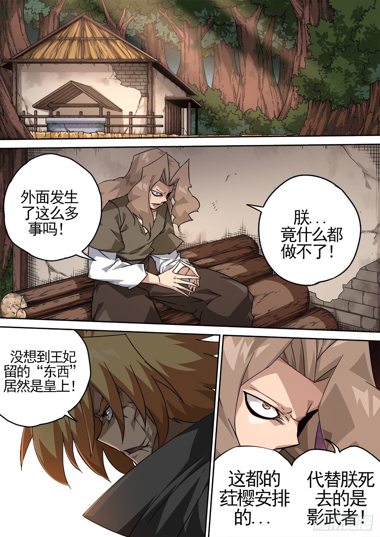 武拳韩漫全集-449：“东西”无删减无遮挡章节图片 