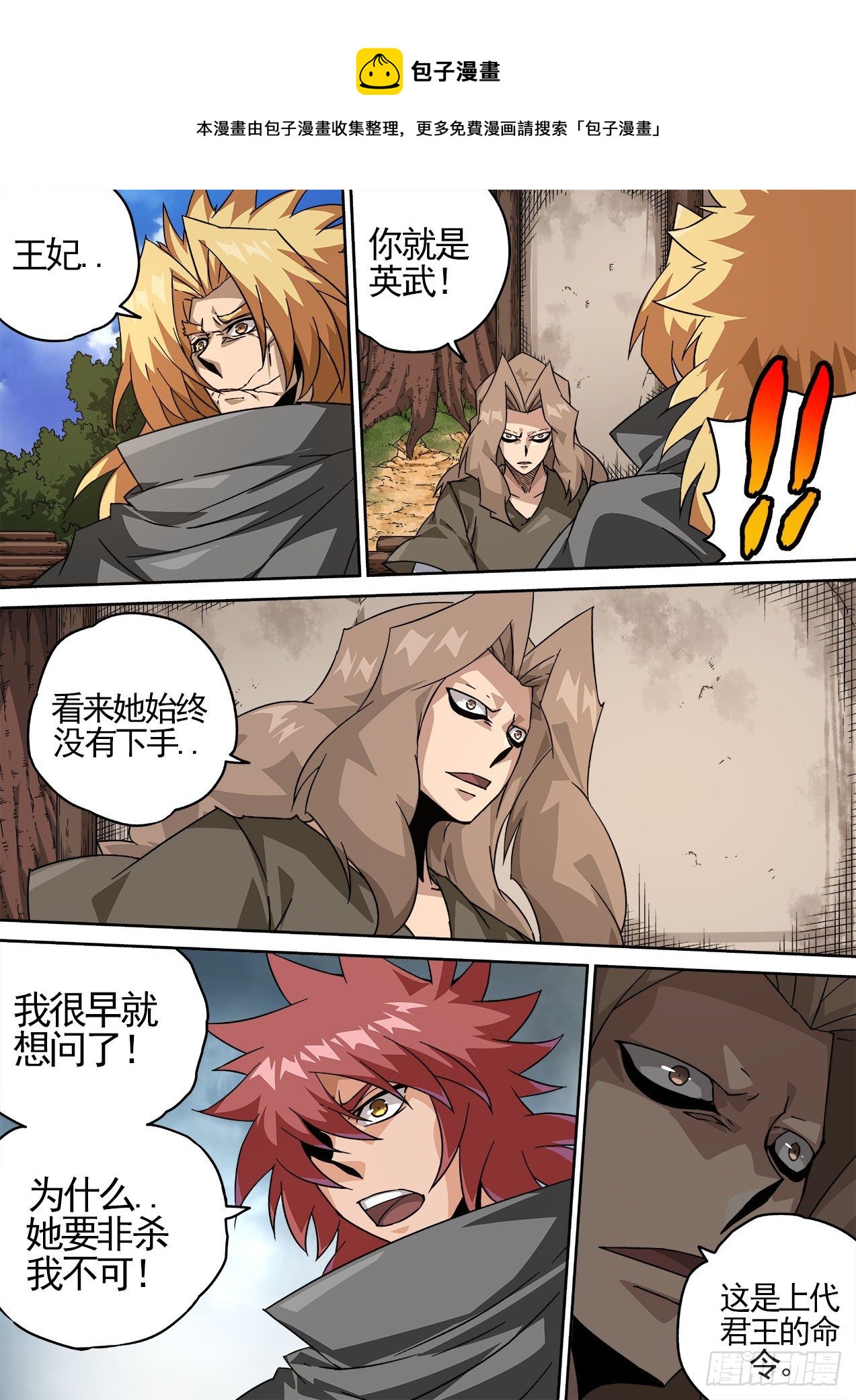 武拳韩漫全集-449：“东西”无删减无遮挡章节图片 