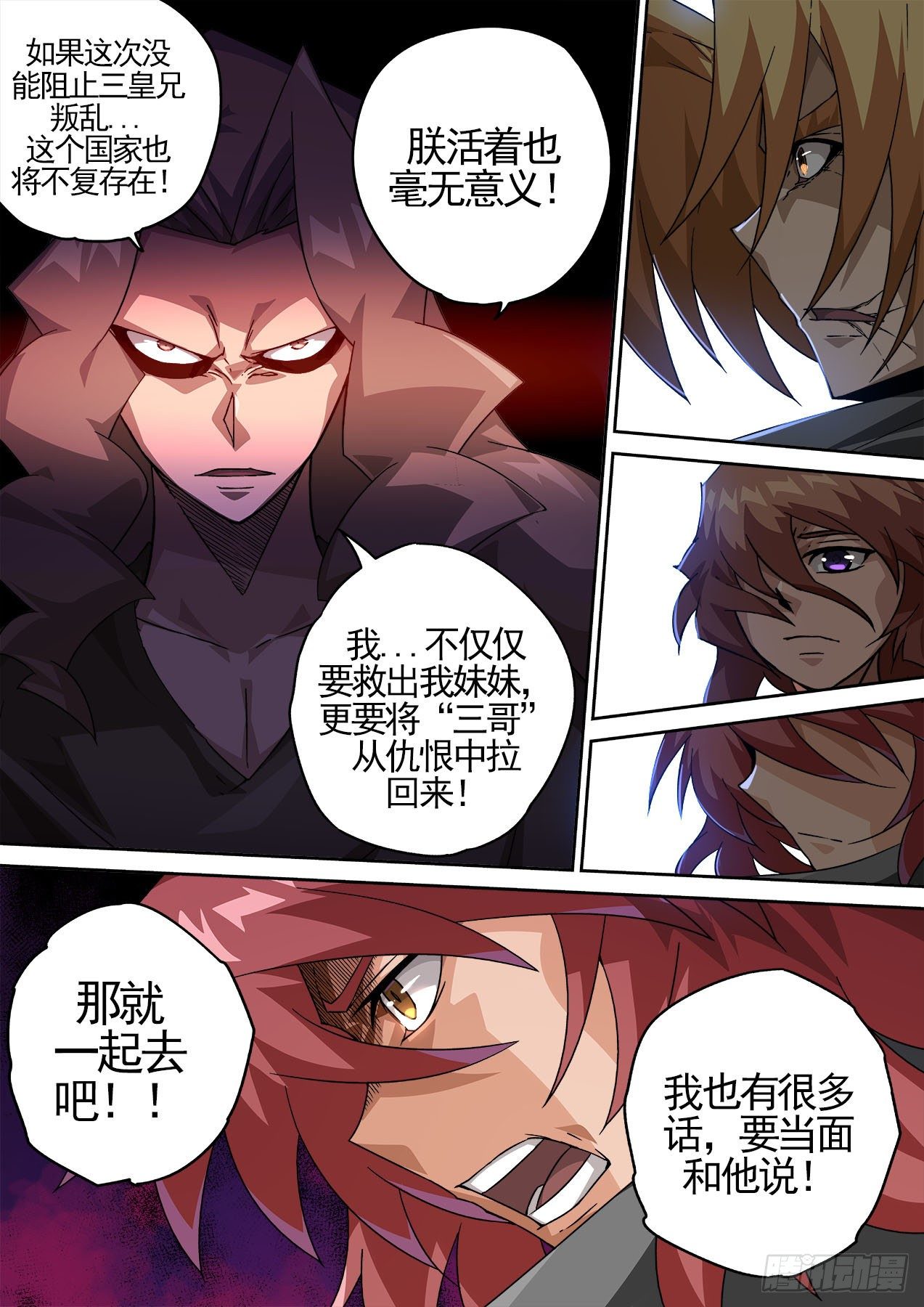 武拳韩漫全集-450：过去无删减无遮挡章节图片 