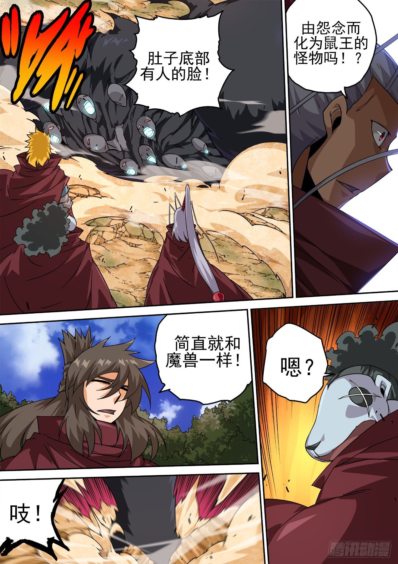 武拳韩漫全集-451：灭城无删减无遮挡章节图片 