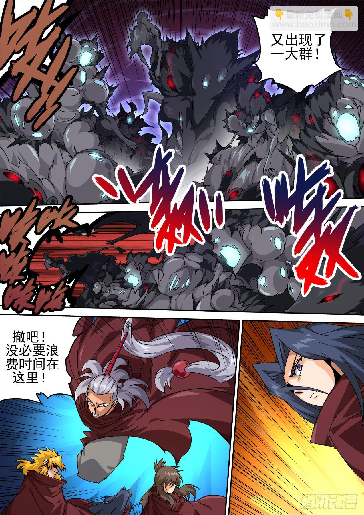 武拳韩漫全集-451：灭城无删减无遮挡章节图片 
