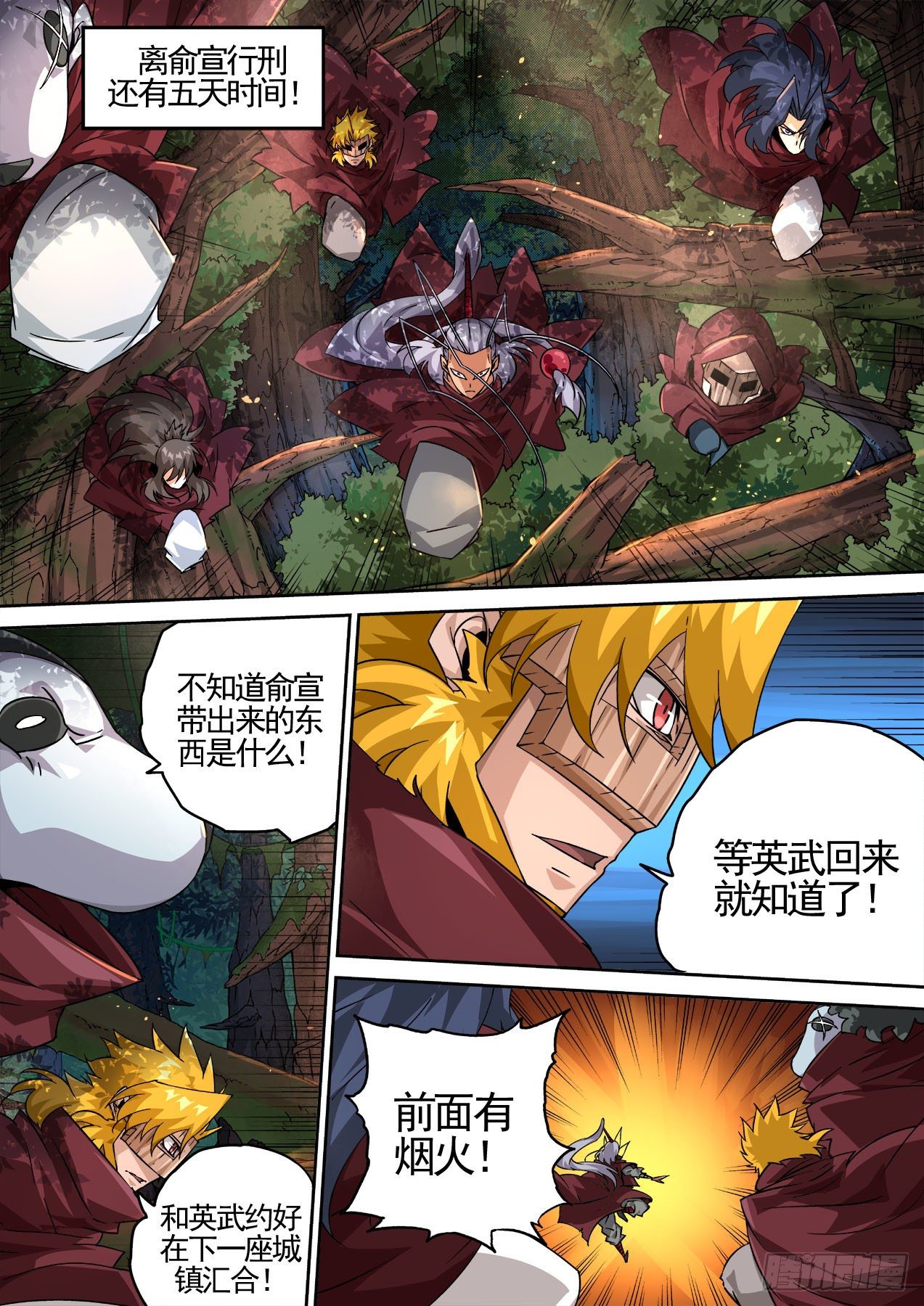 武拳韩漫全集-451：灭城无删减无遮挡章节图片 