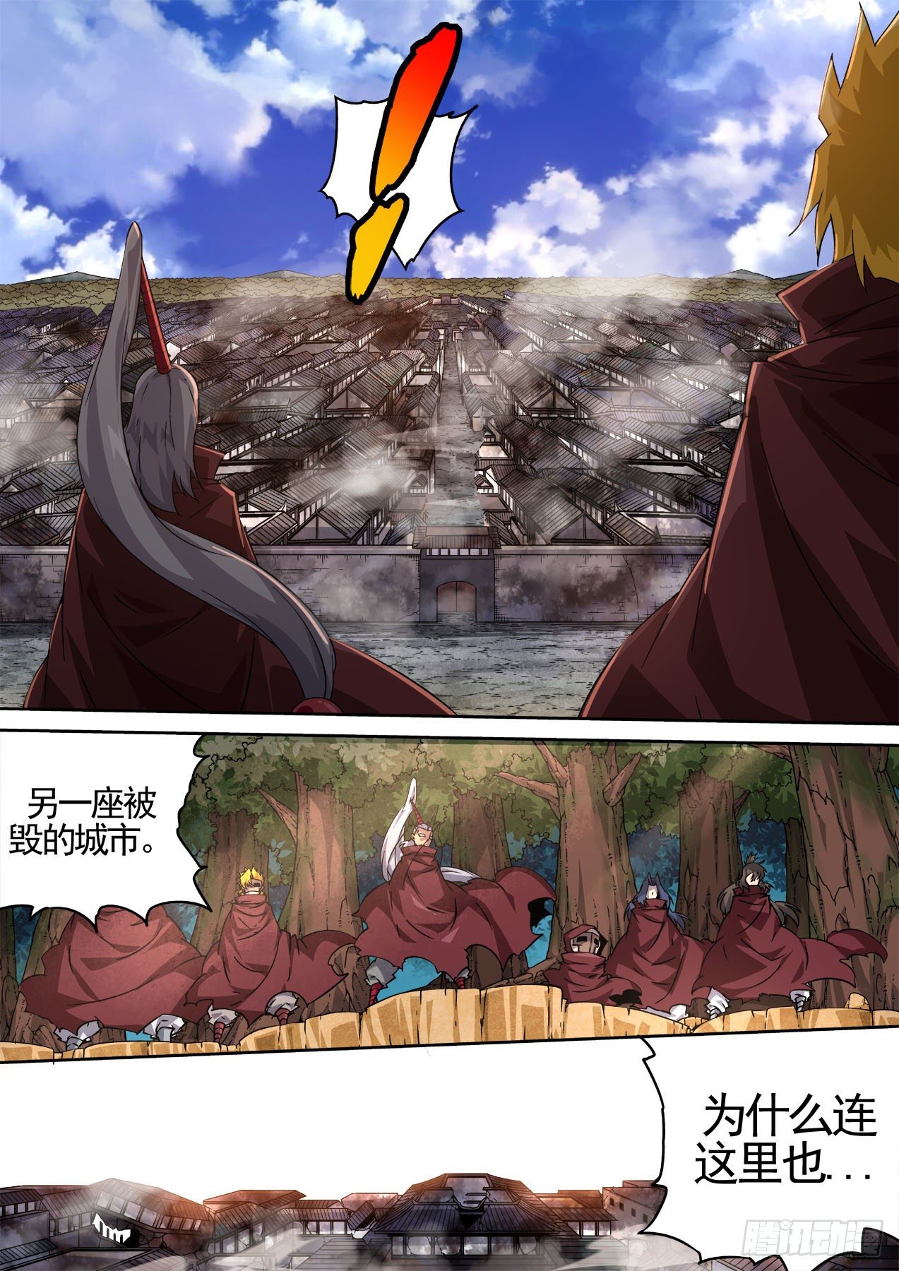 武拳韩漫全集-451：灭城无删减无遮挡章节图片 