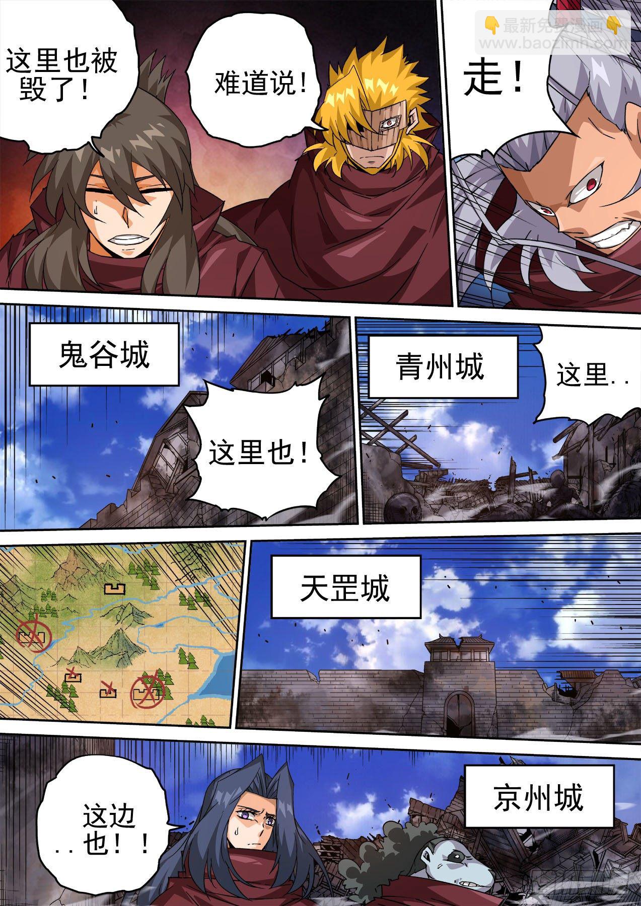 武拳韩漫全集-451：灭城无删减无遮挡章节图片 