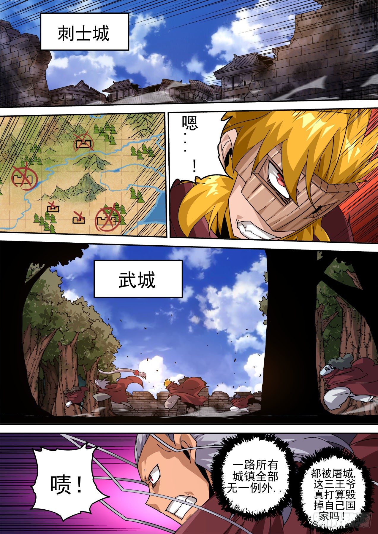 武拳韩漫全集-451：灭城无删减无遮挡章节图片 