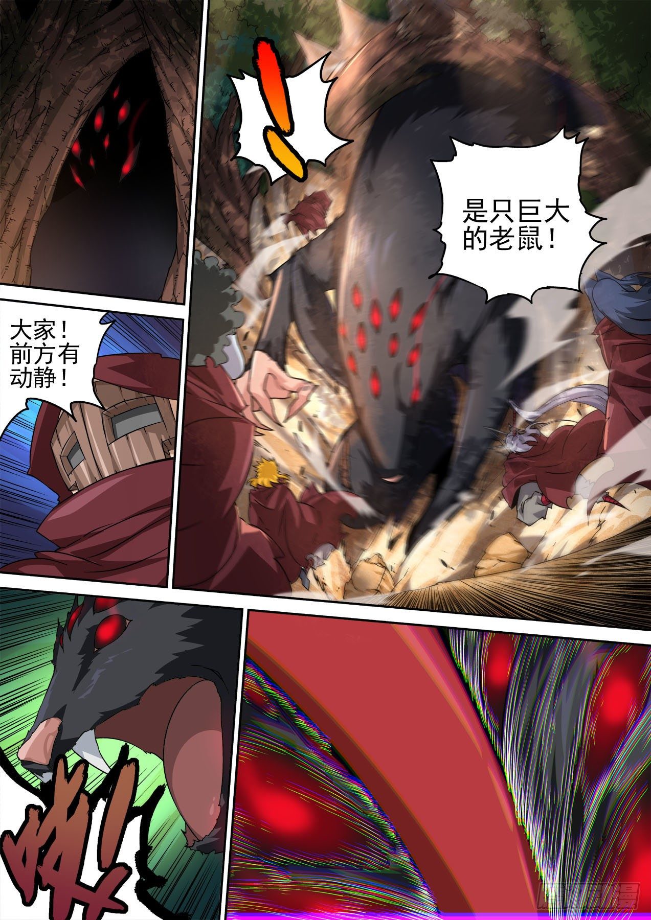 武拳韩漫全集-451：灭城无删减无遮挡章节图片 