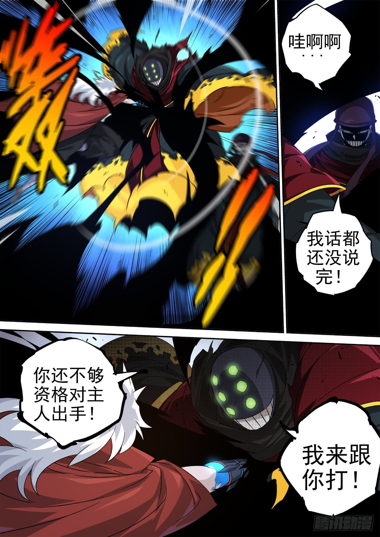 武拳韩漫全集-452：狩猎无删减无遮挡章节图片 