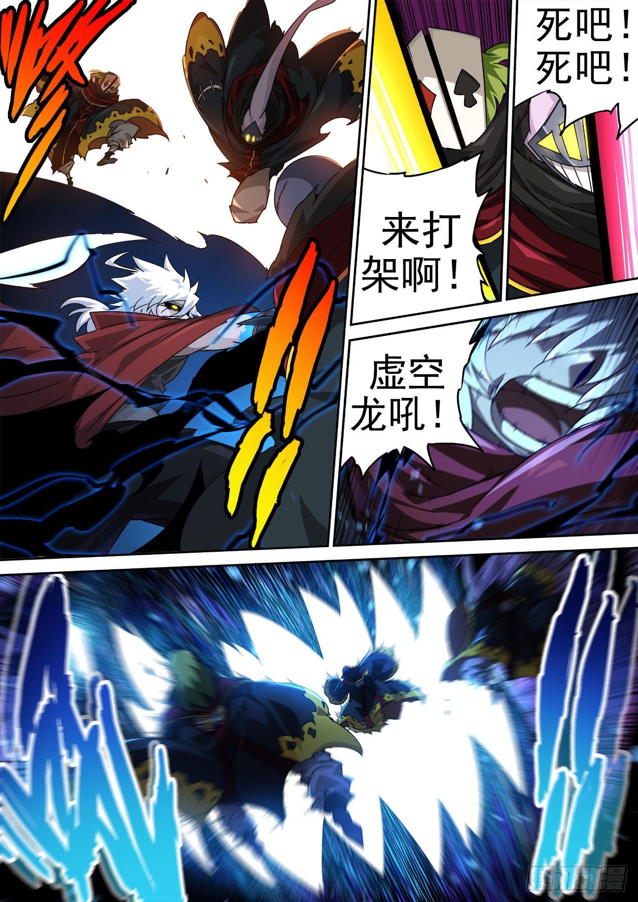 武拳韩漫全集-452：狩猎无删减无遮挡章节图片 