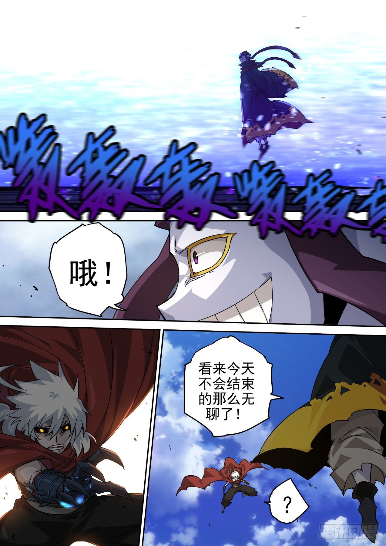 武拳韩漫全集-452：狩猎无删减无遮挡章节图片 