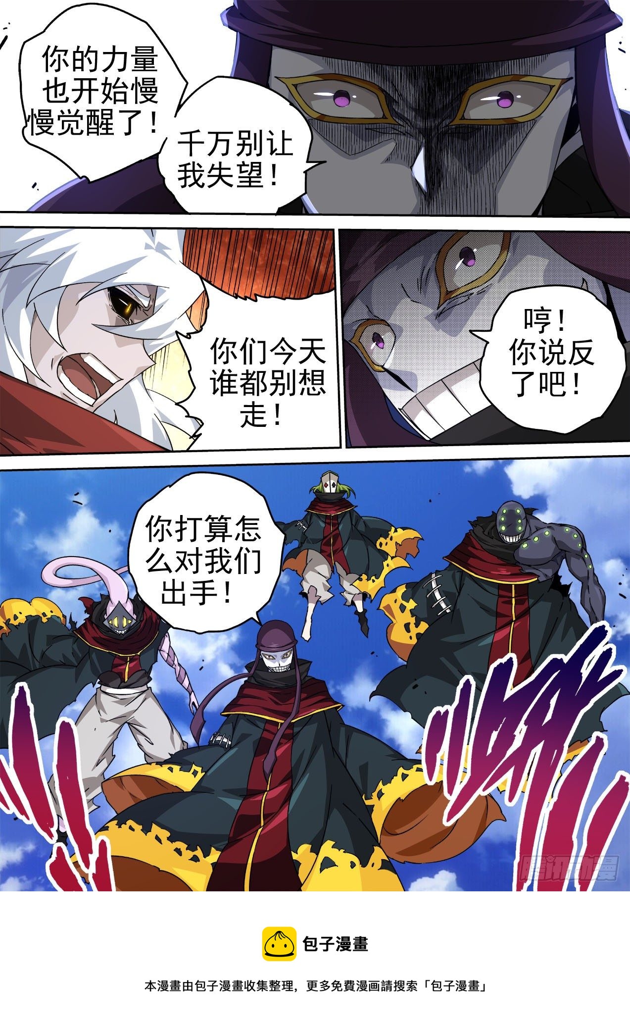 武拳韩漫全集-452：狩猎无删减无遮挡章节图片 