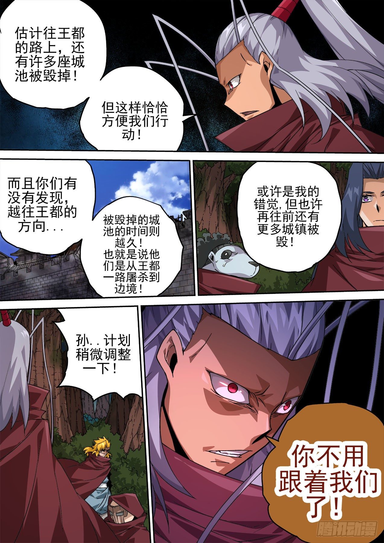 武拳韩漫全集-452：狩猎无删减无遮挡章节图片 