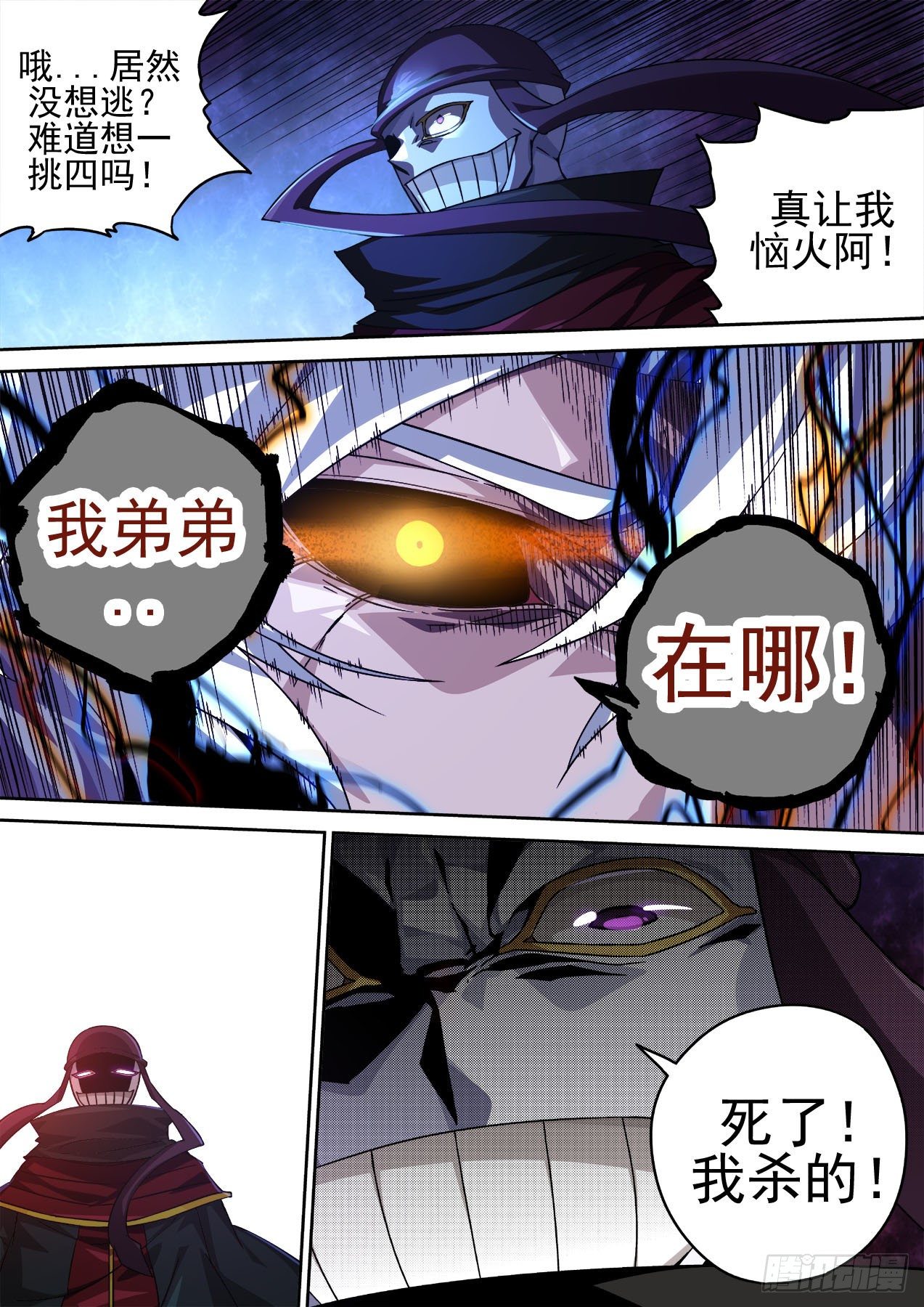 武拳韩漫全集-452：狩猎无删减无遮挡章节图片 