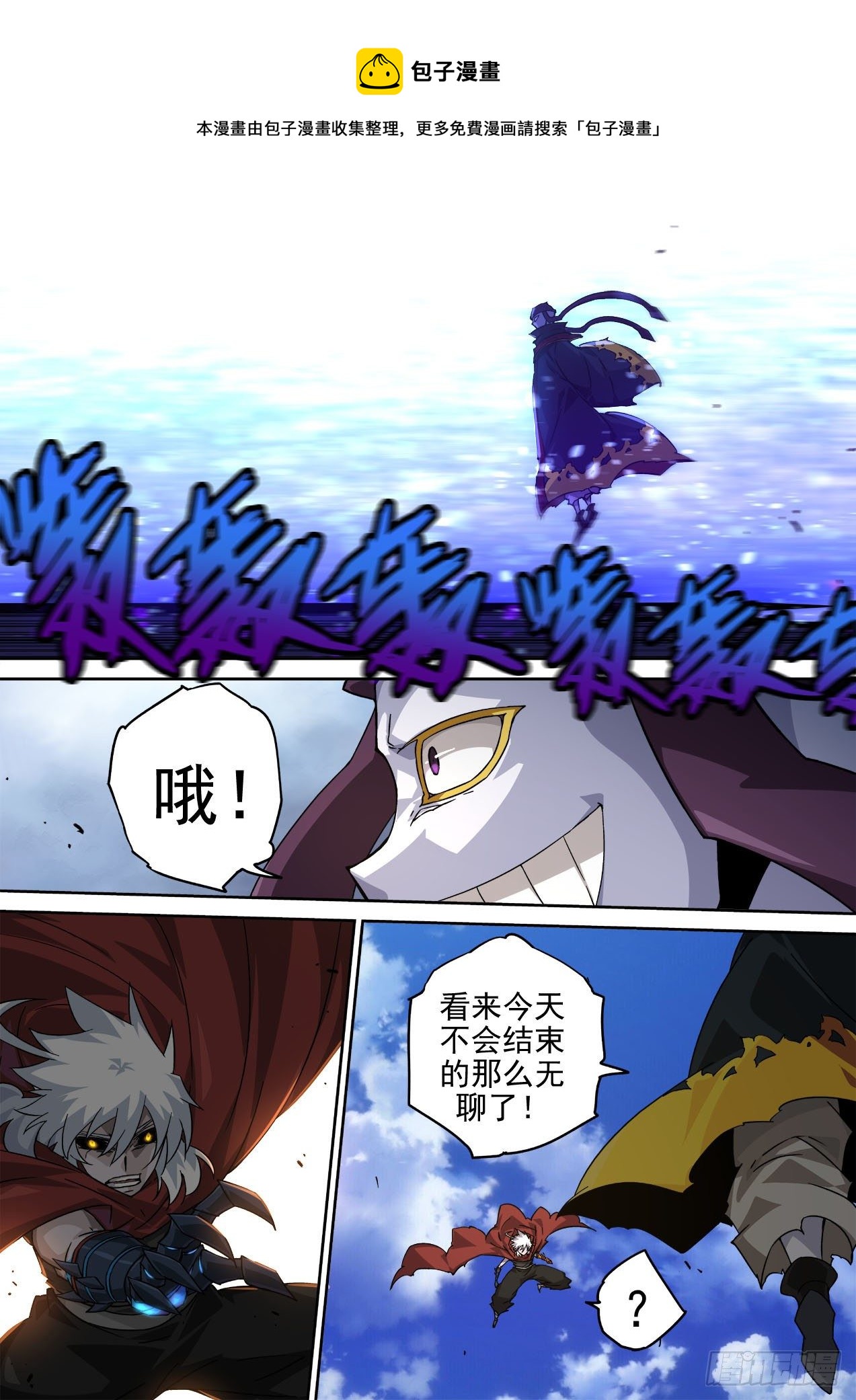 武拳韩漫全集-453：狩猎无删减无遮挡章节图片 