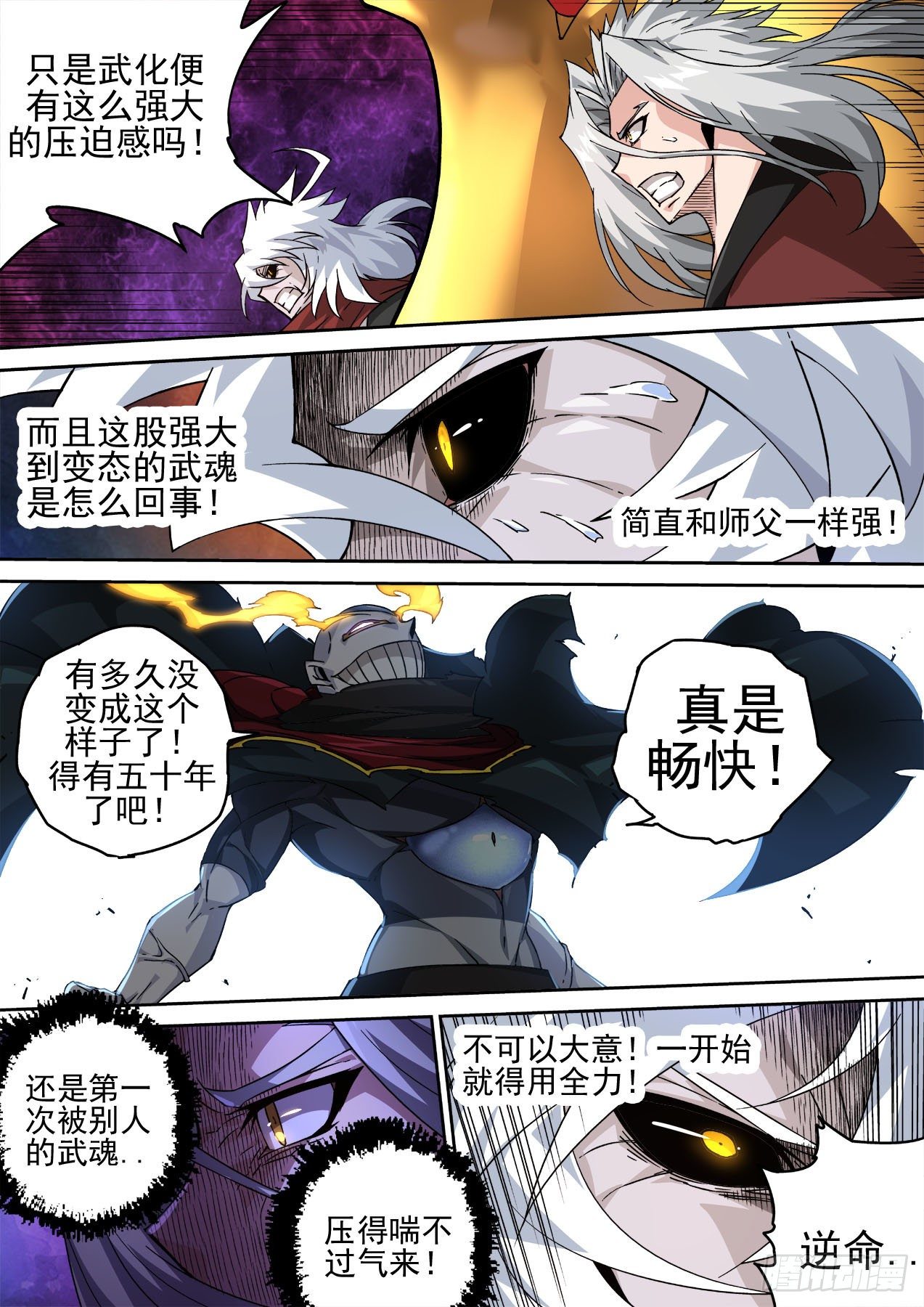 武拳韩漫全集-453：狩猎无删减无遮挡章节图片 