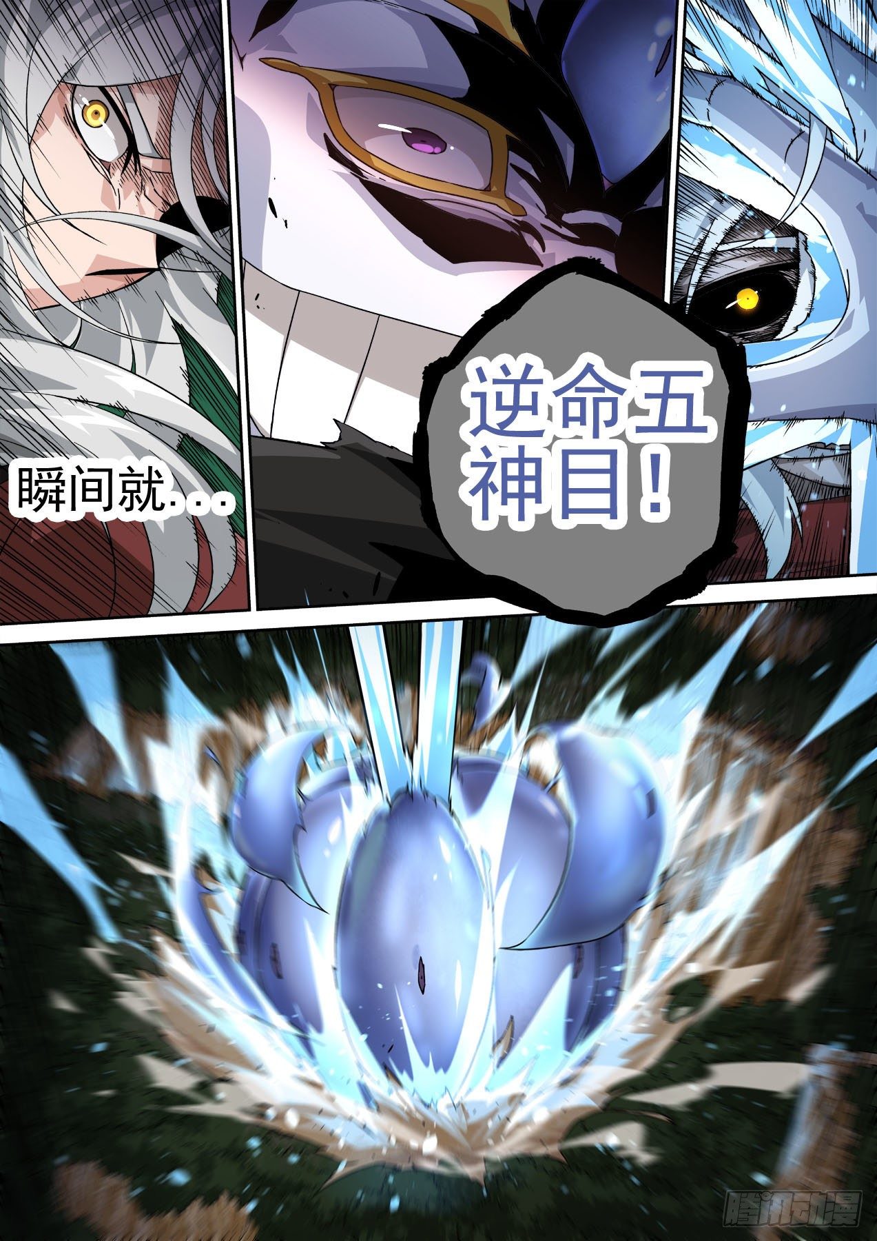 武拳韩漫全集-453：狩猎无删减无遮挡章节图片 