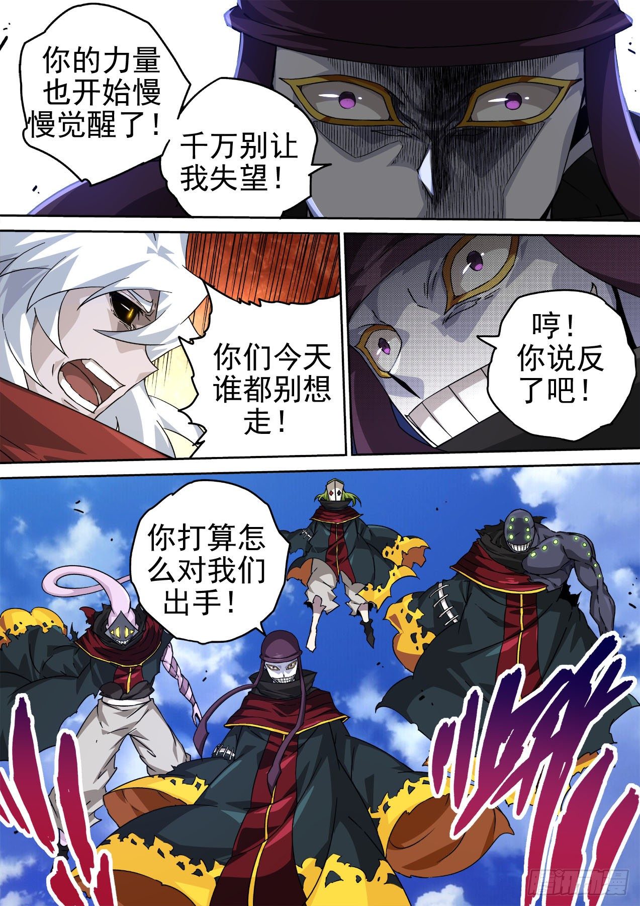武拳韩漫全集-453：狩猎无删减无遮挡章节图片 