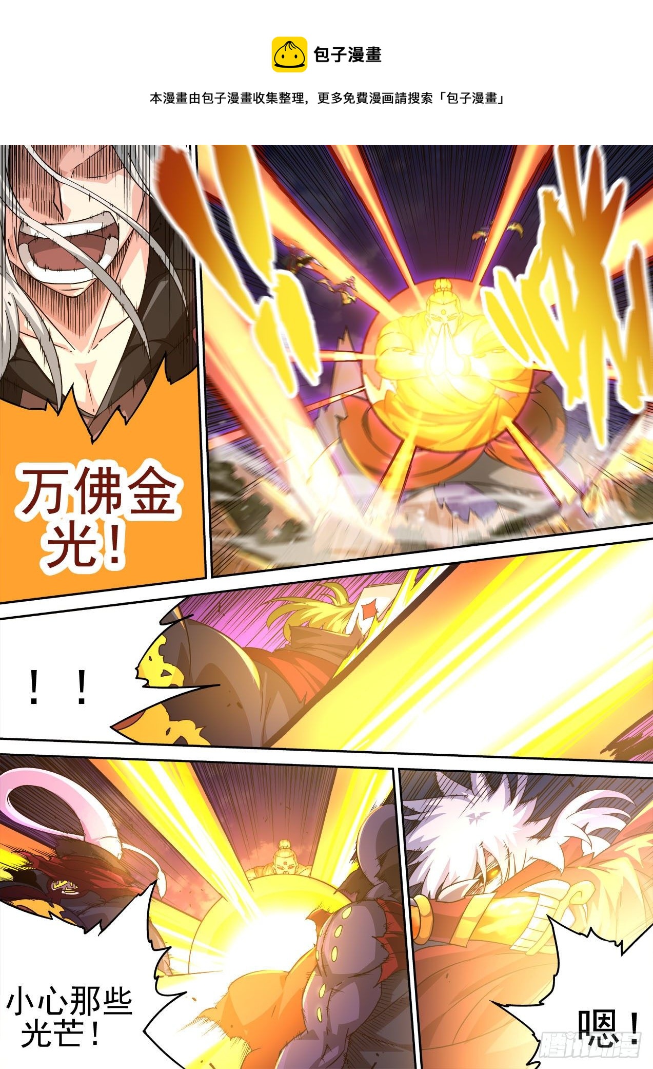 武拳韩漫全集-453：狩猎无删减无遮挡章节图片 