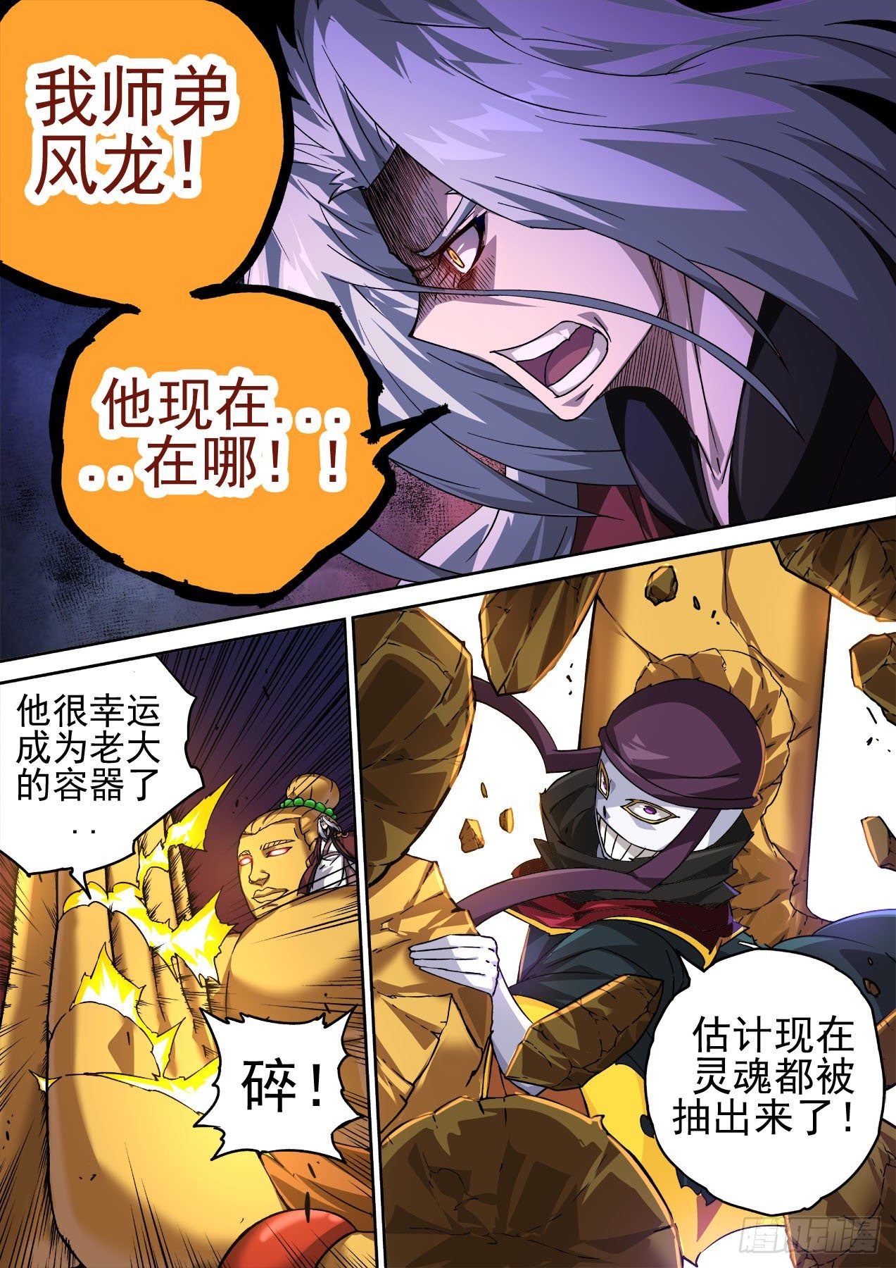 武拳韩漫全集-453：狩猎无删减无遮挡章节图片 