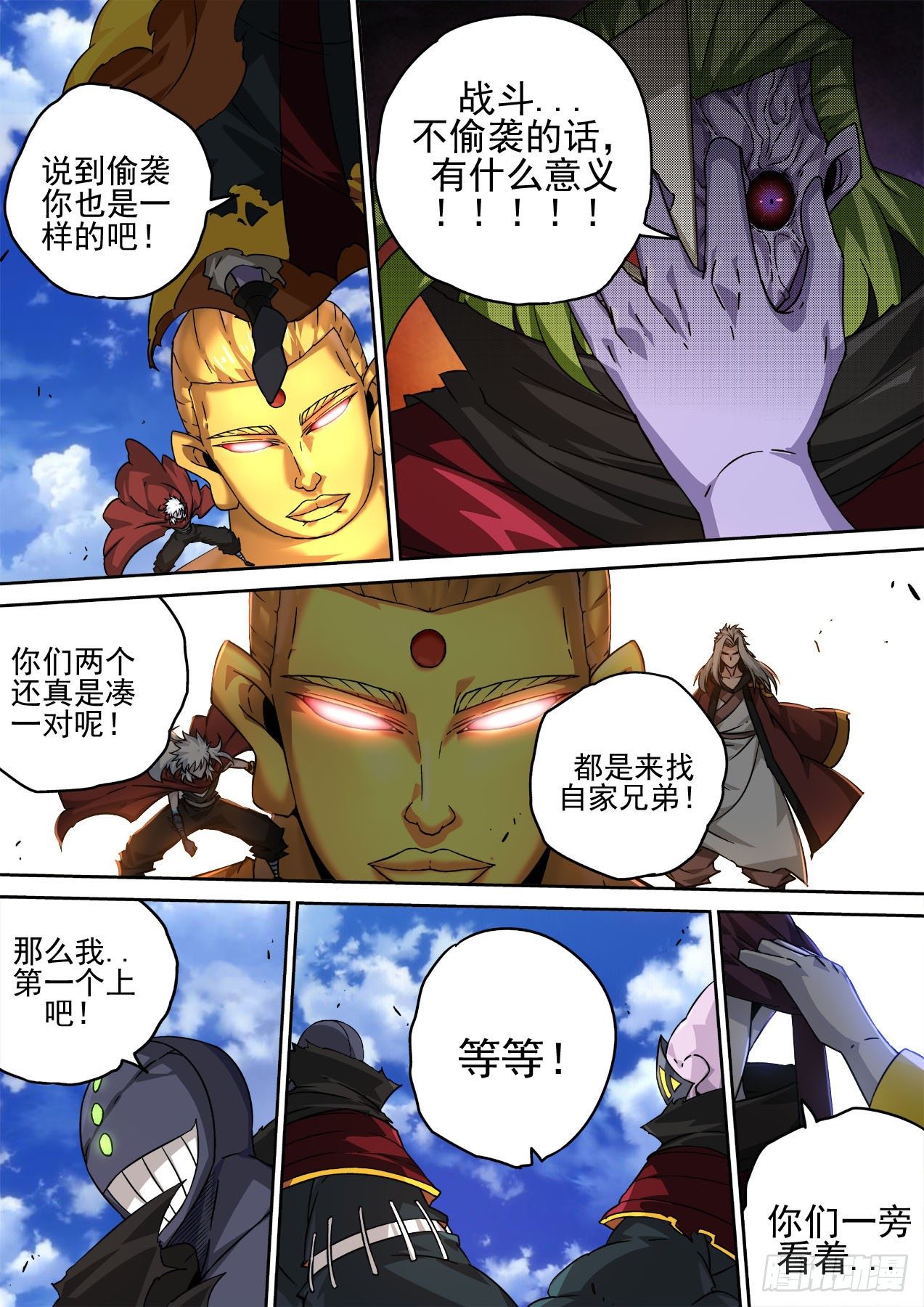 武拳韩漫全集-453：狩猎无删减无遮挡章节图片 