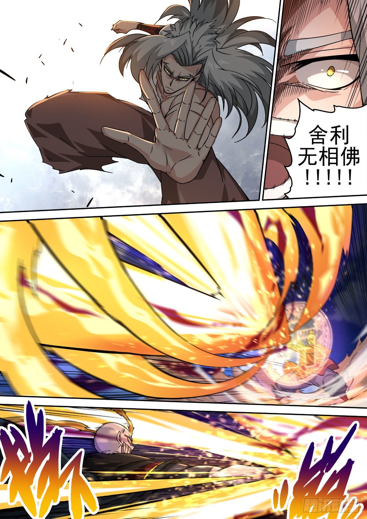武拳韩漫全集-454：舍利无相佛无删减无遮挡章节图片 