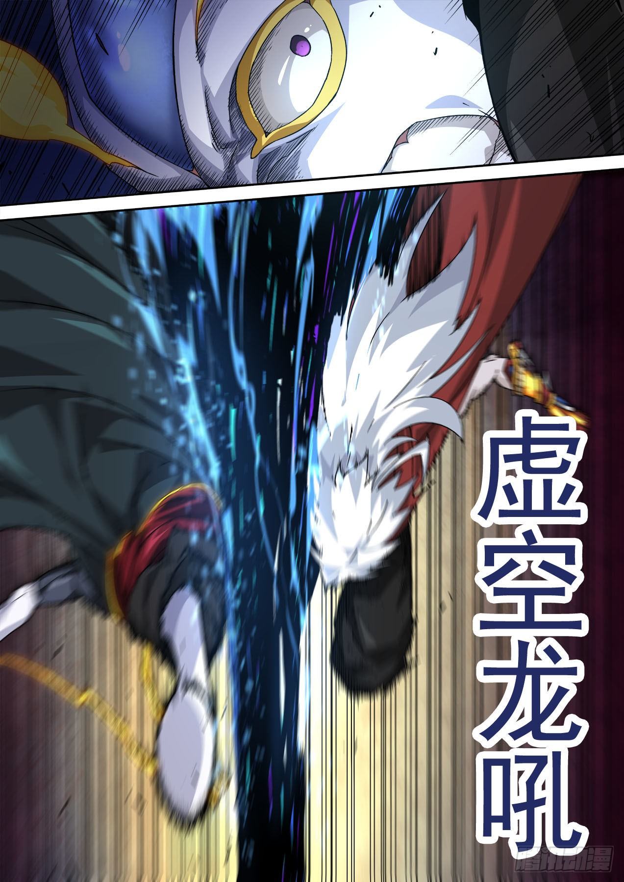 武拳韩漫全集-454：舍利无相佛无删减无遮挡章节图片 
