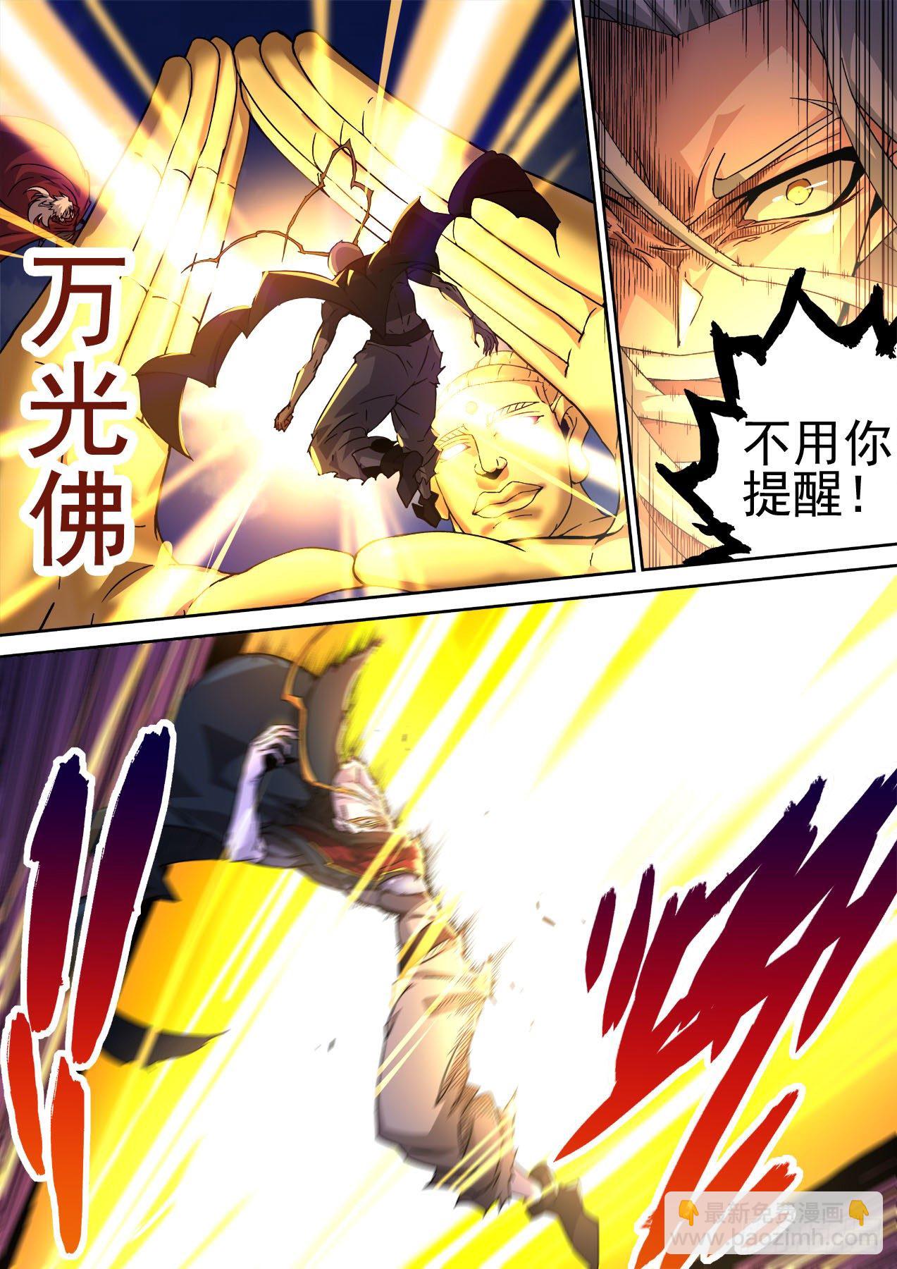 武拳韩漫全集-454：舍利无相佛无删减无遮挡章节图片 