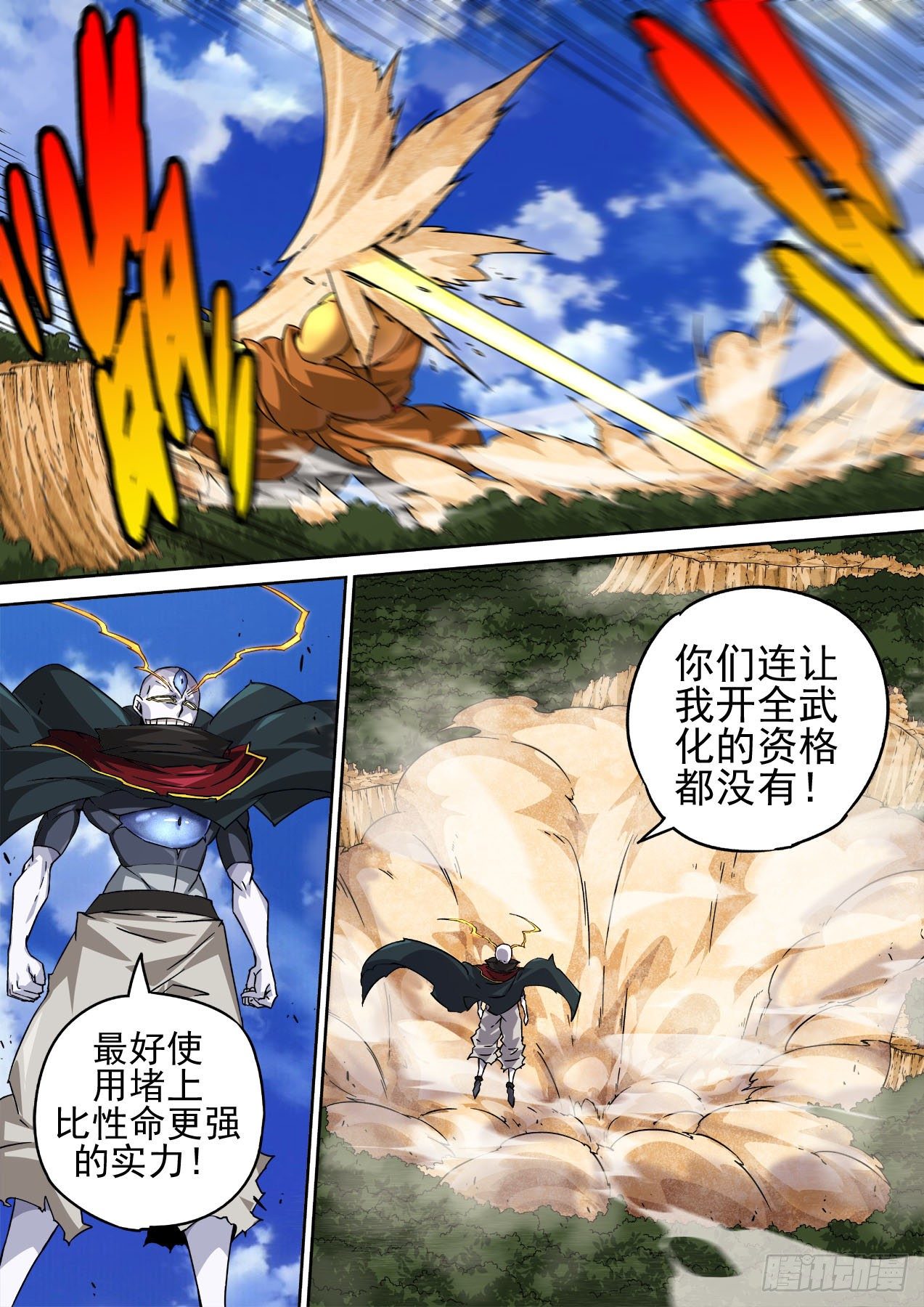 武拳韩漫全集-454：舍利无相佛无删减无遮挡章节图片 