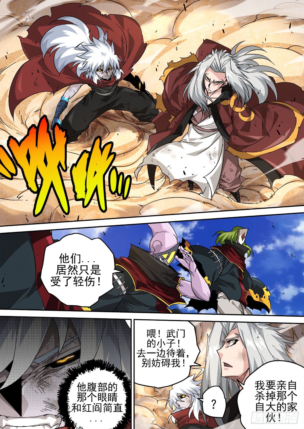 武拳韩漫全集-454：舍利无相佛无删减无遮挡章节图片 